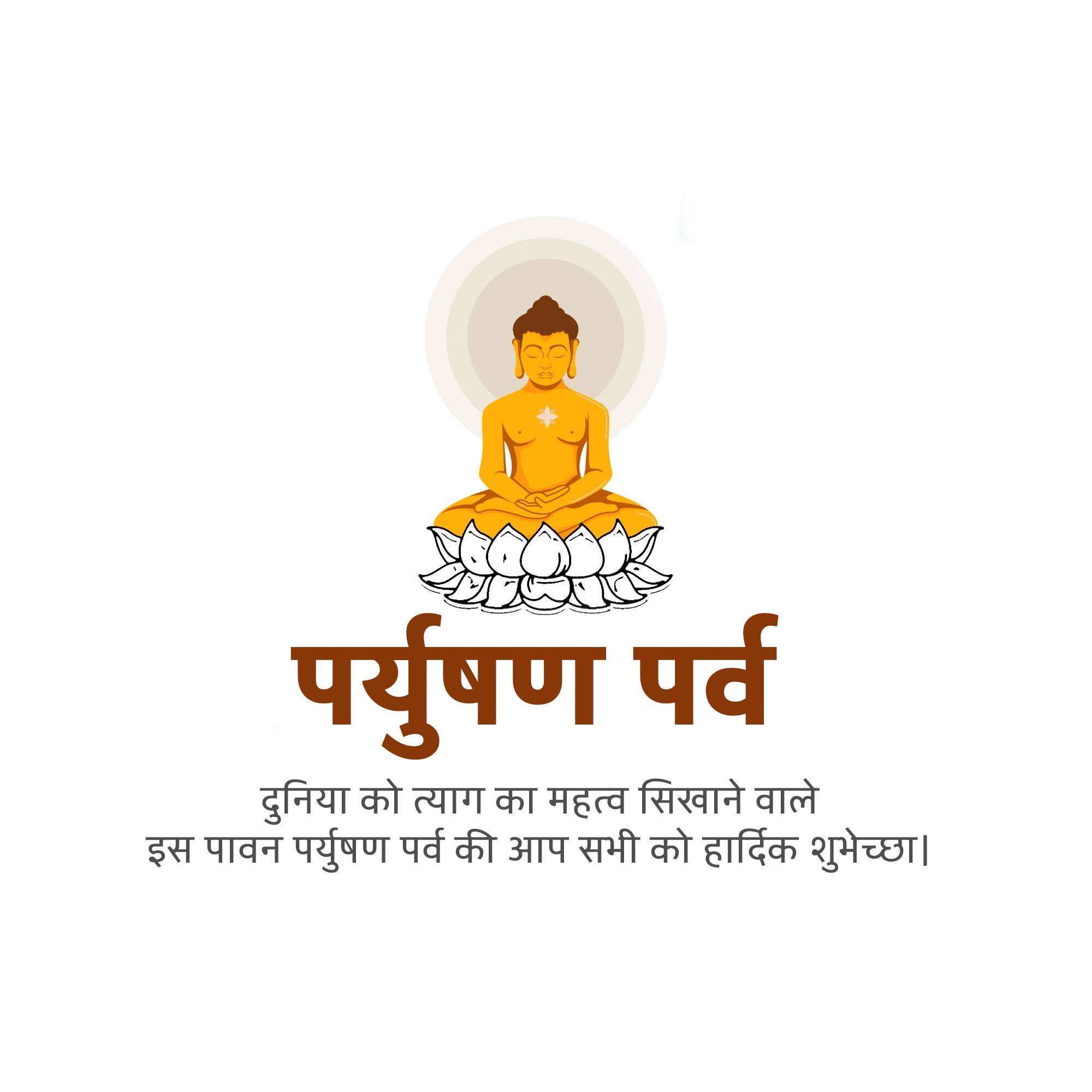 Paryushana