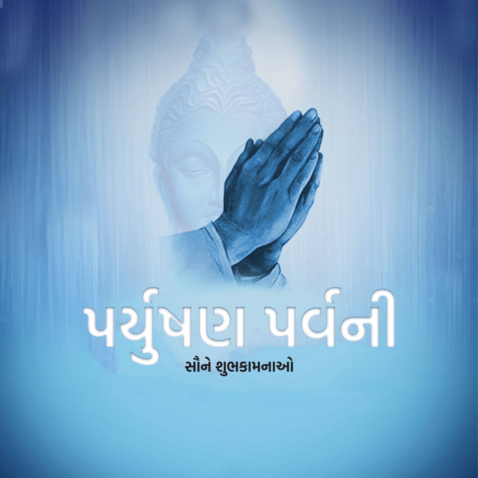 Paryushana