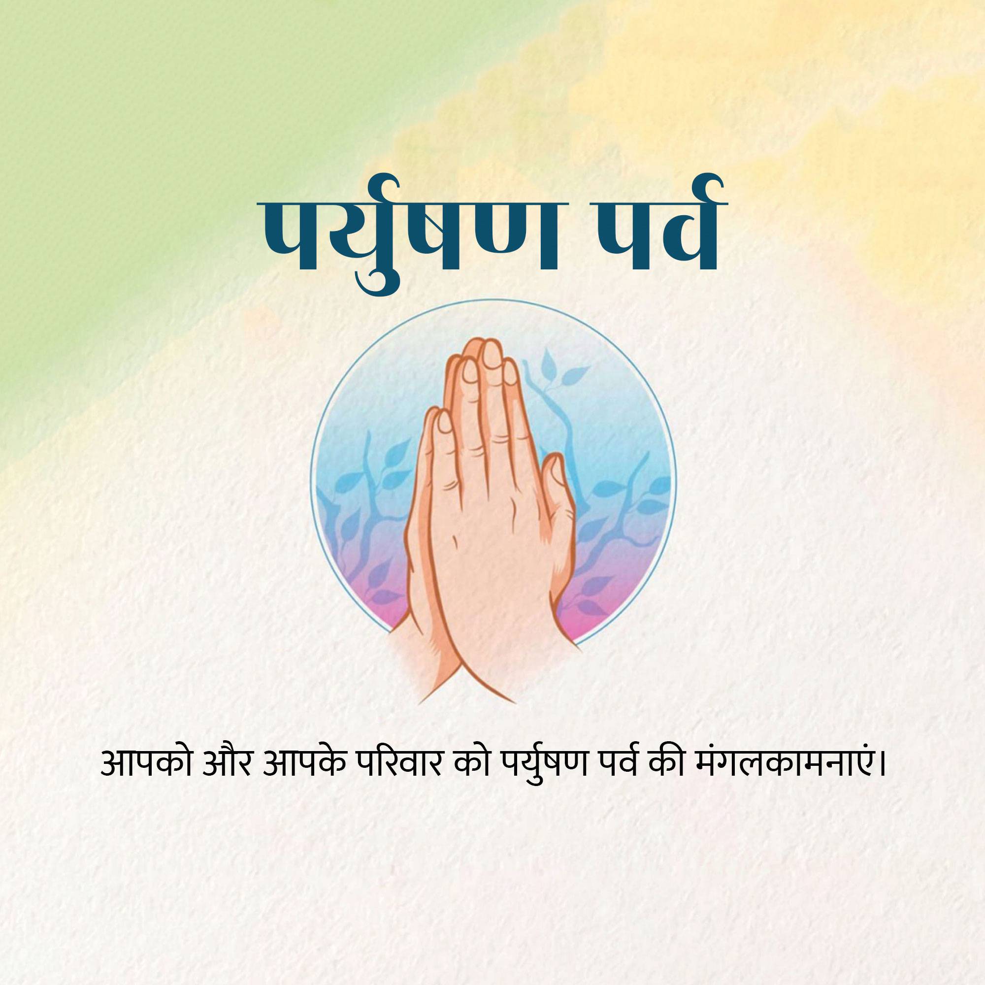 Paryushana