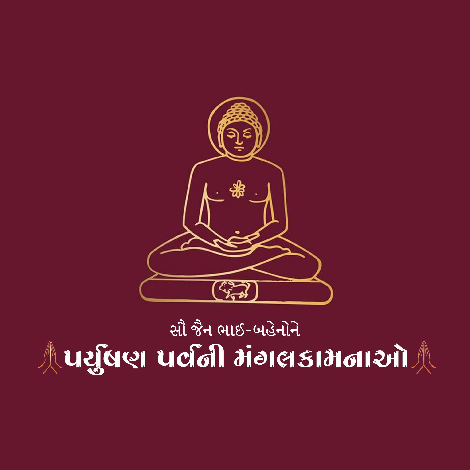 Paryushana