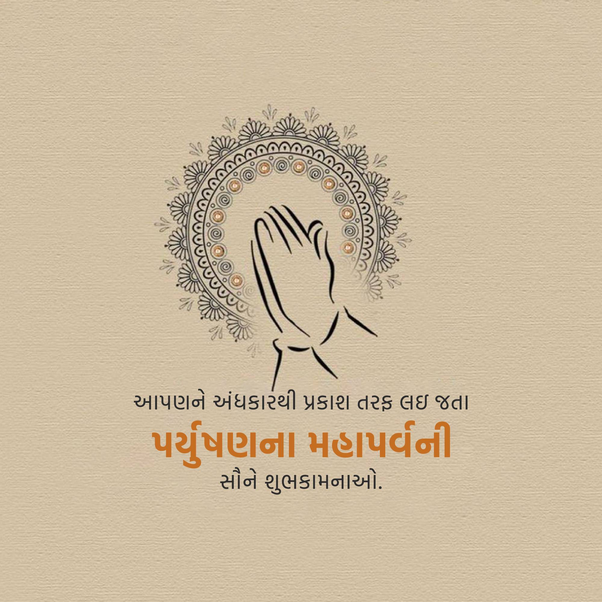 Paryushana