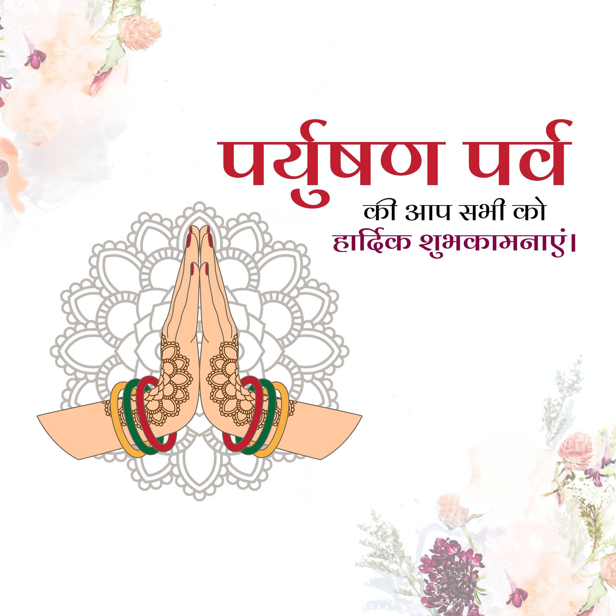 Paryushana