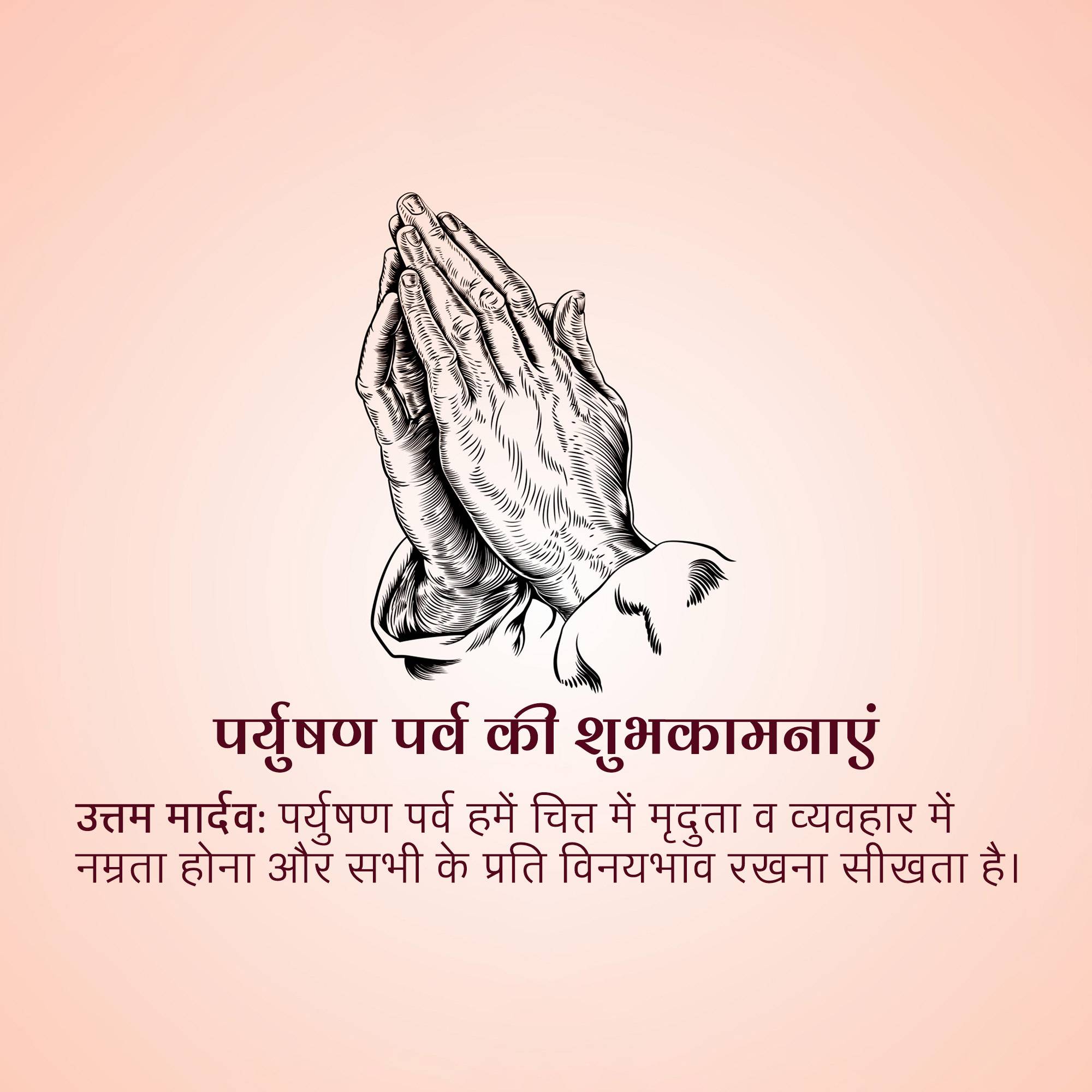 Paryushana