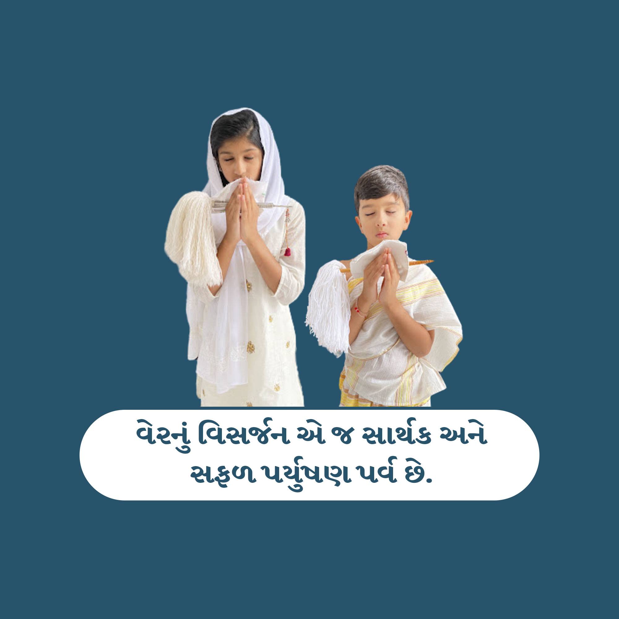 Paryushana
