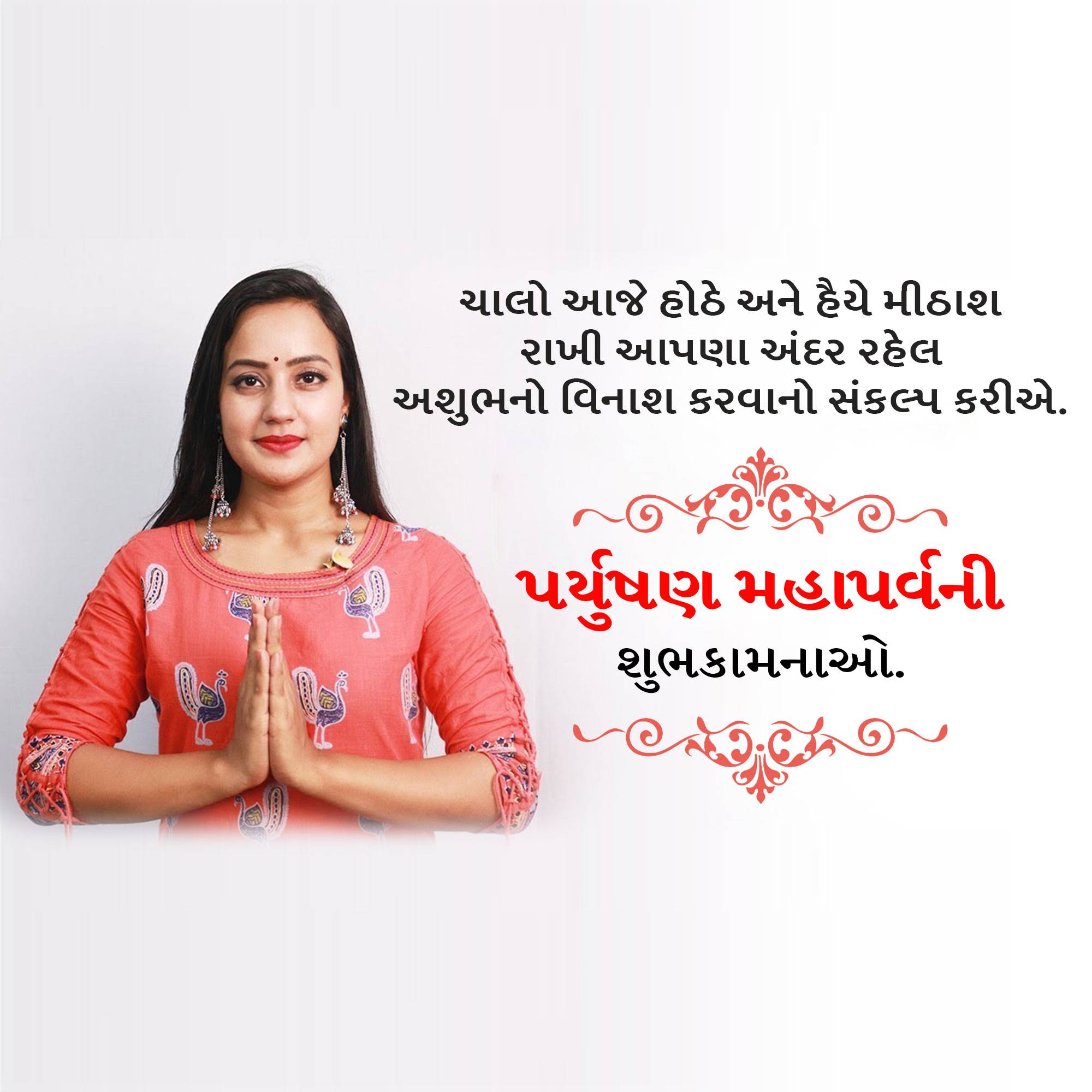 Paryushana