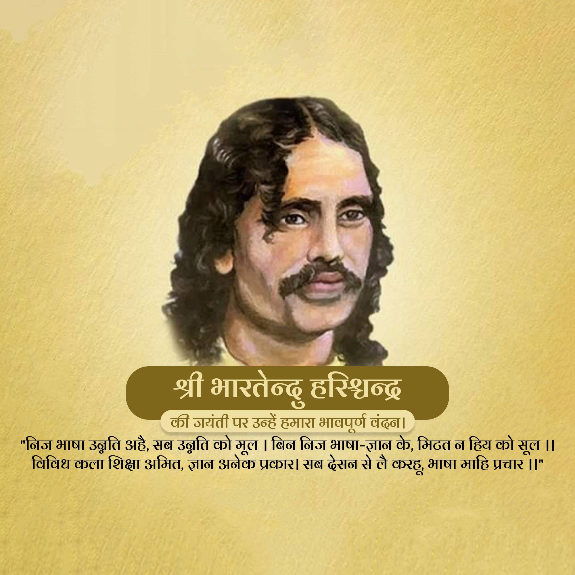 Bharatendu Harishchandra Janmajayanti