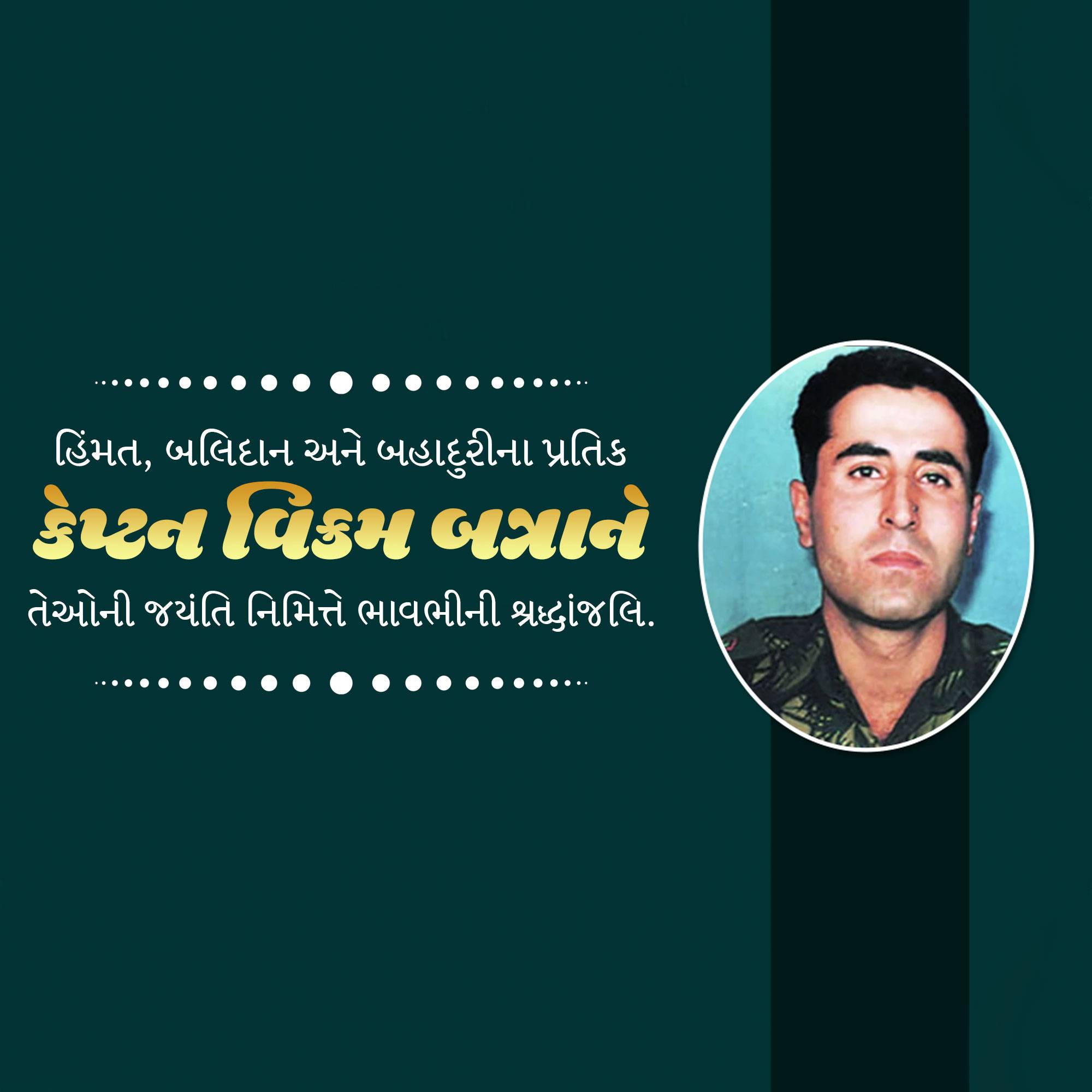 Vikram Batra Jayanti