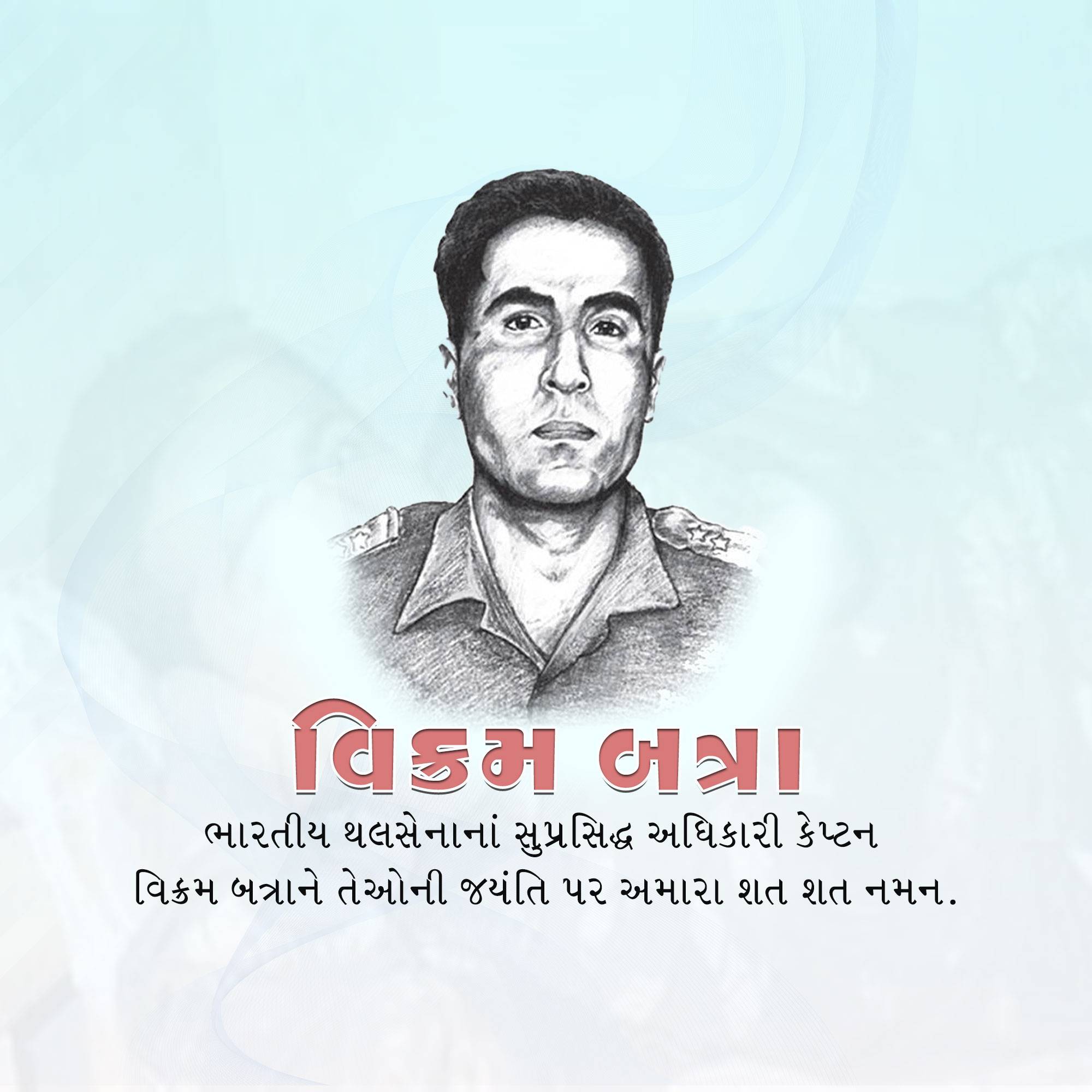 Vikram Batra Jayanti
