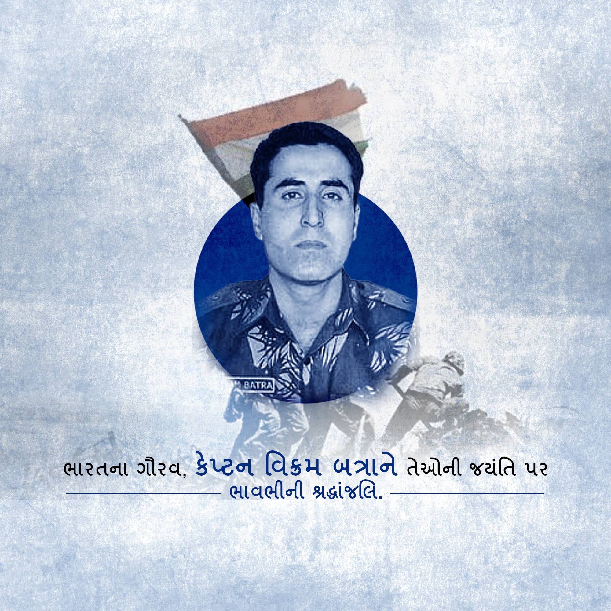 Vikram Batra Jayanti