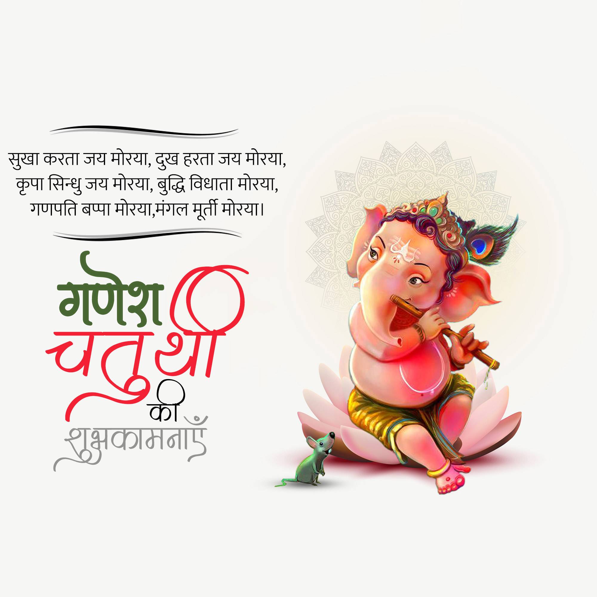 Good Morning