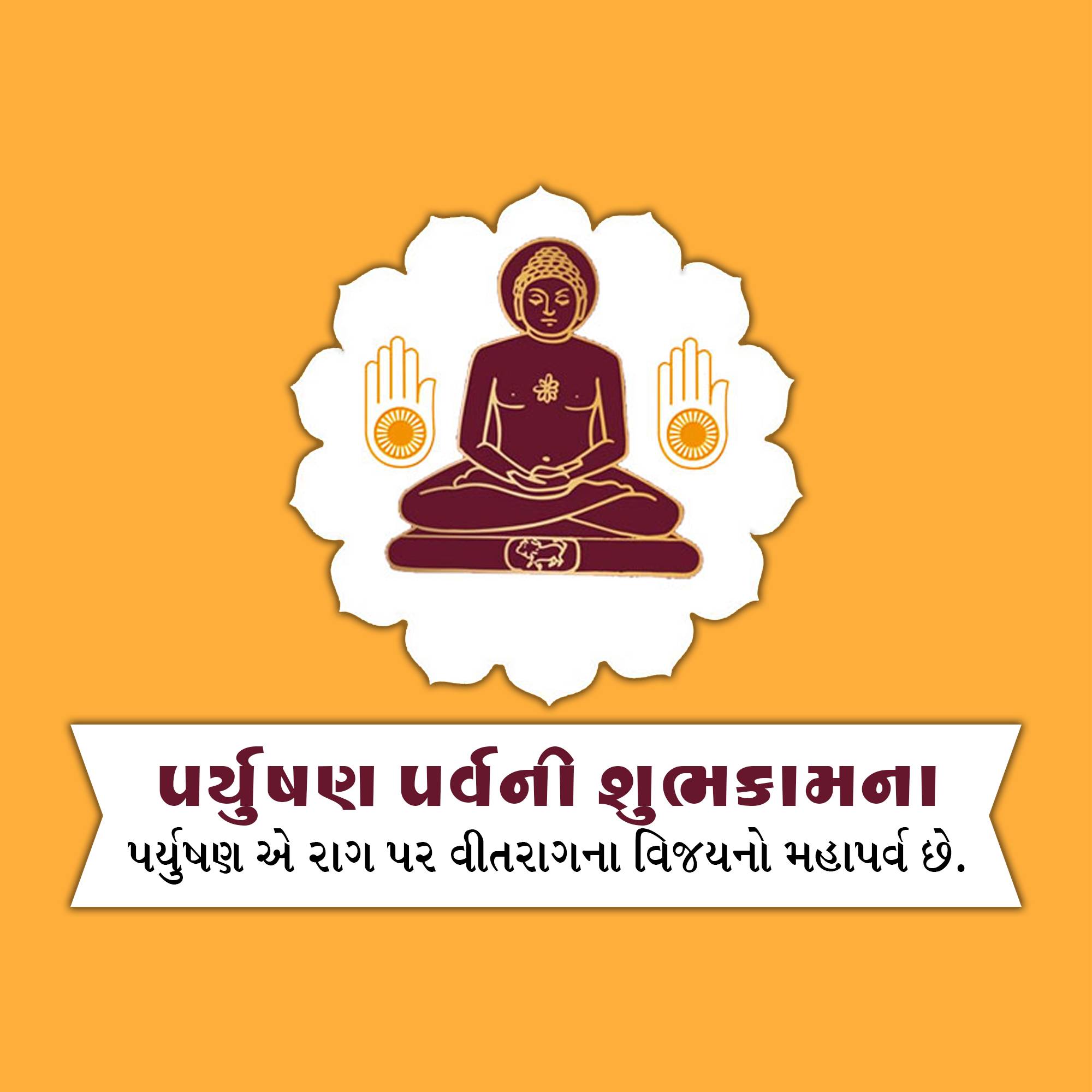 Paryushana