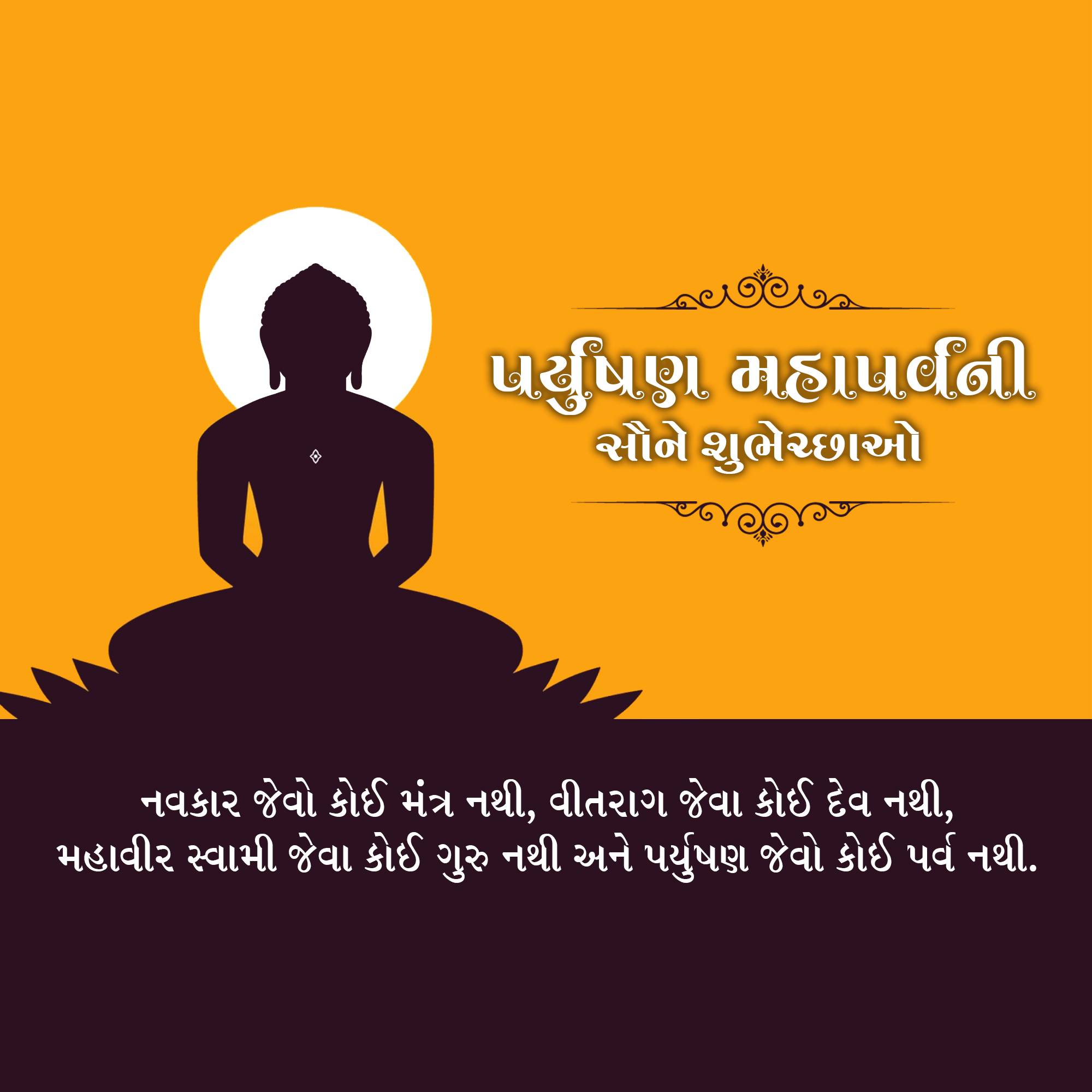 Paryushana