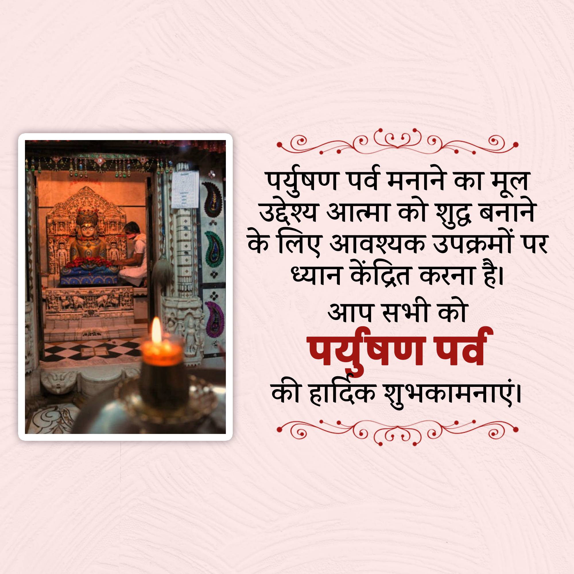 Paryushana