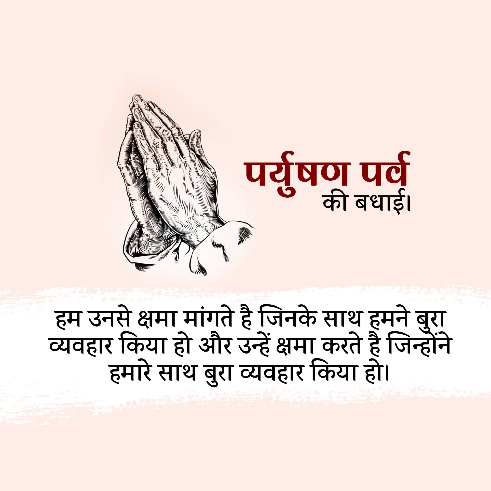 Paryushana