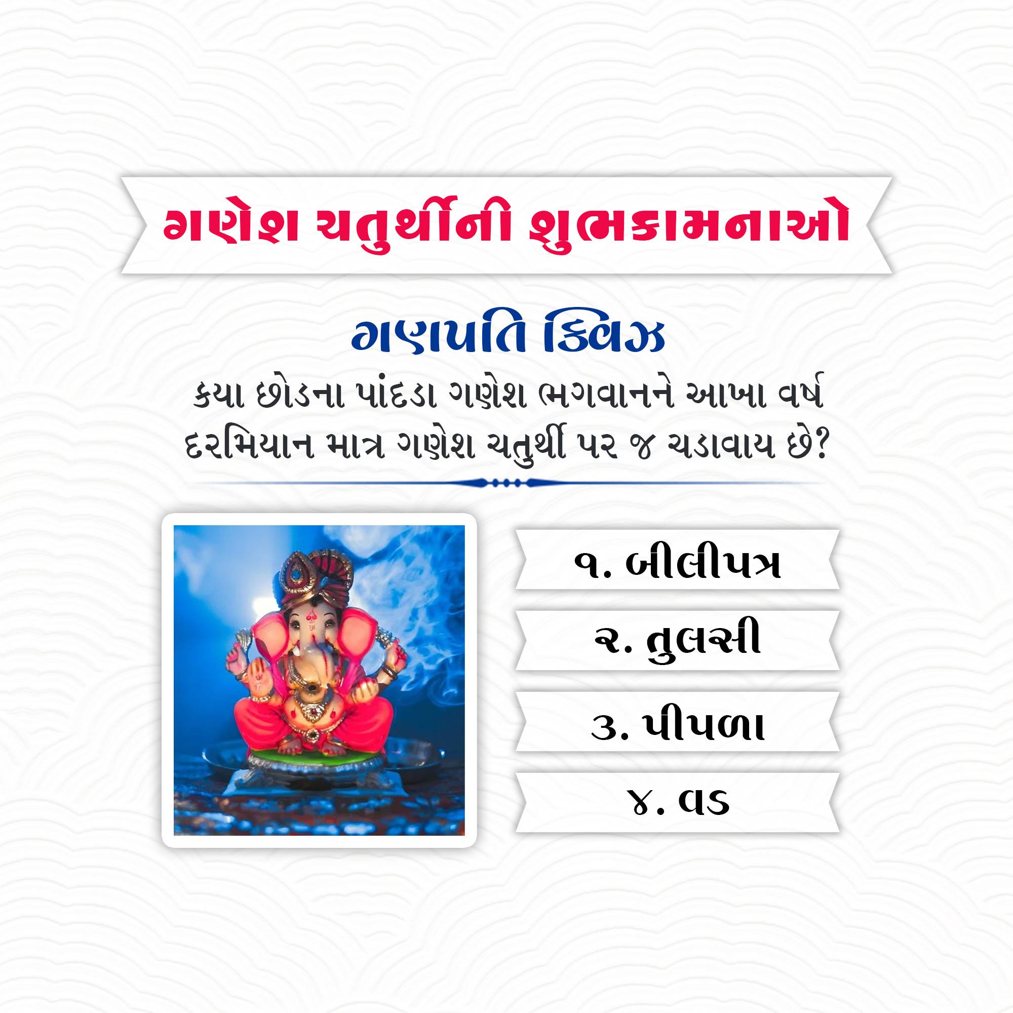 Ganesh Chaturthi