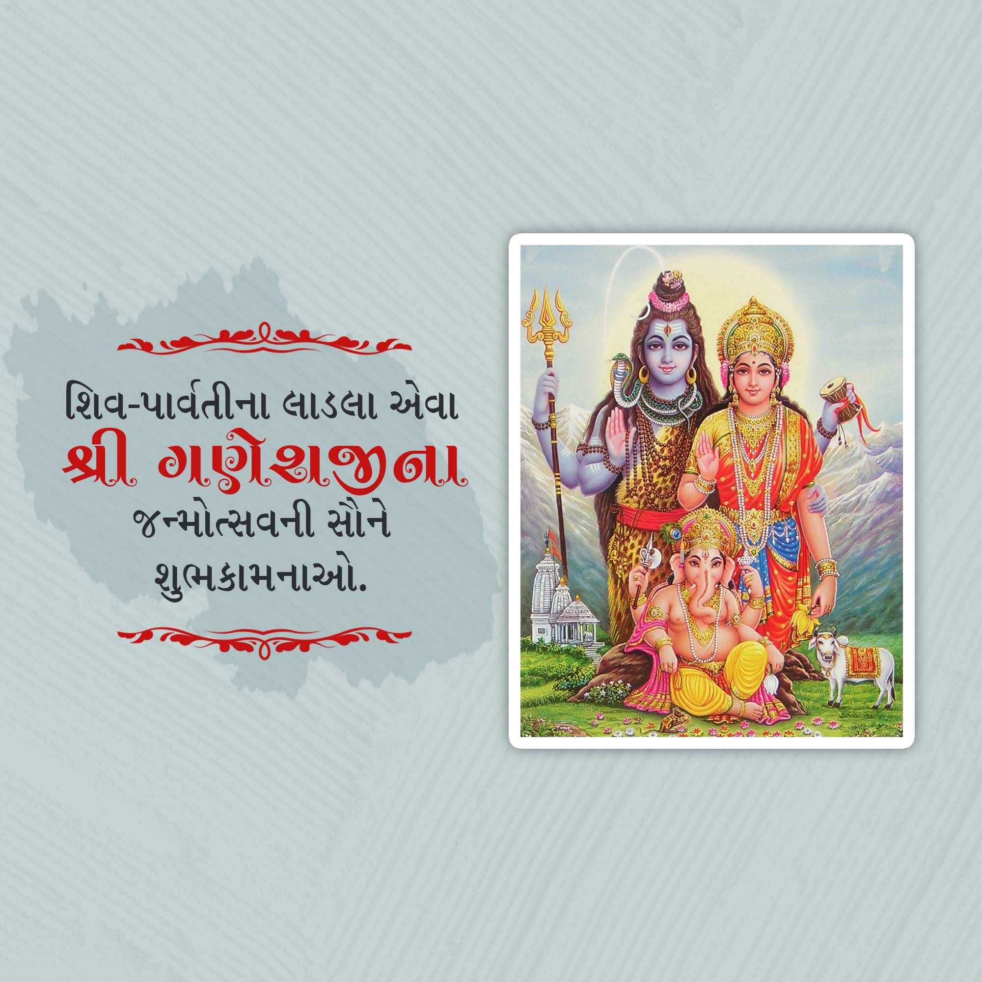 Ganesh Chaturthi