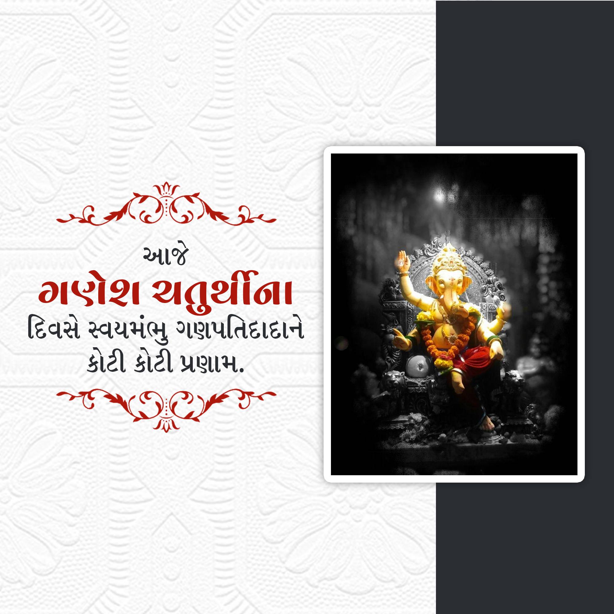 Ganesh Chaturthi