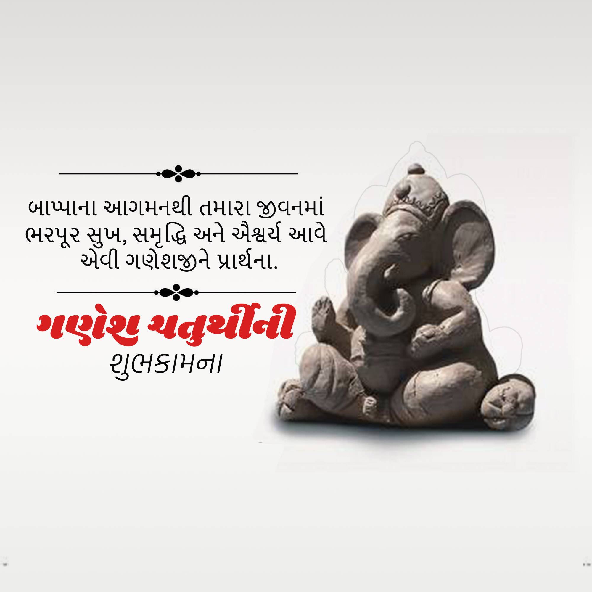 Ganesh Chaturthi