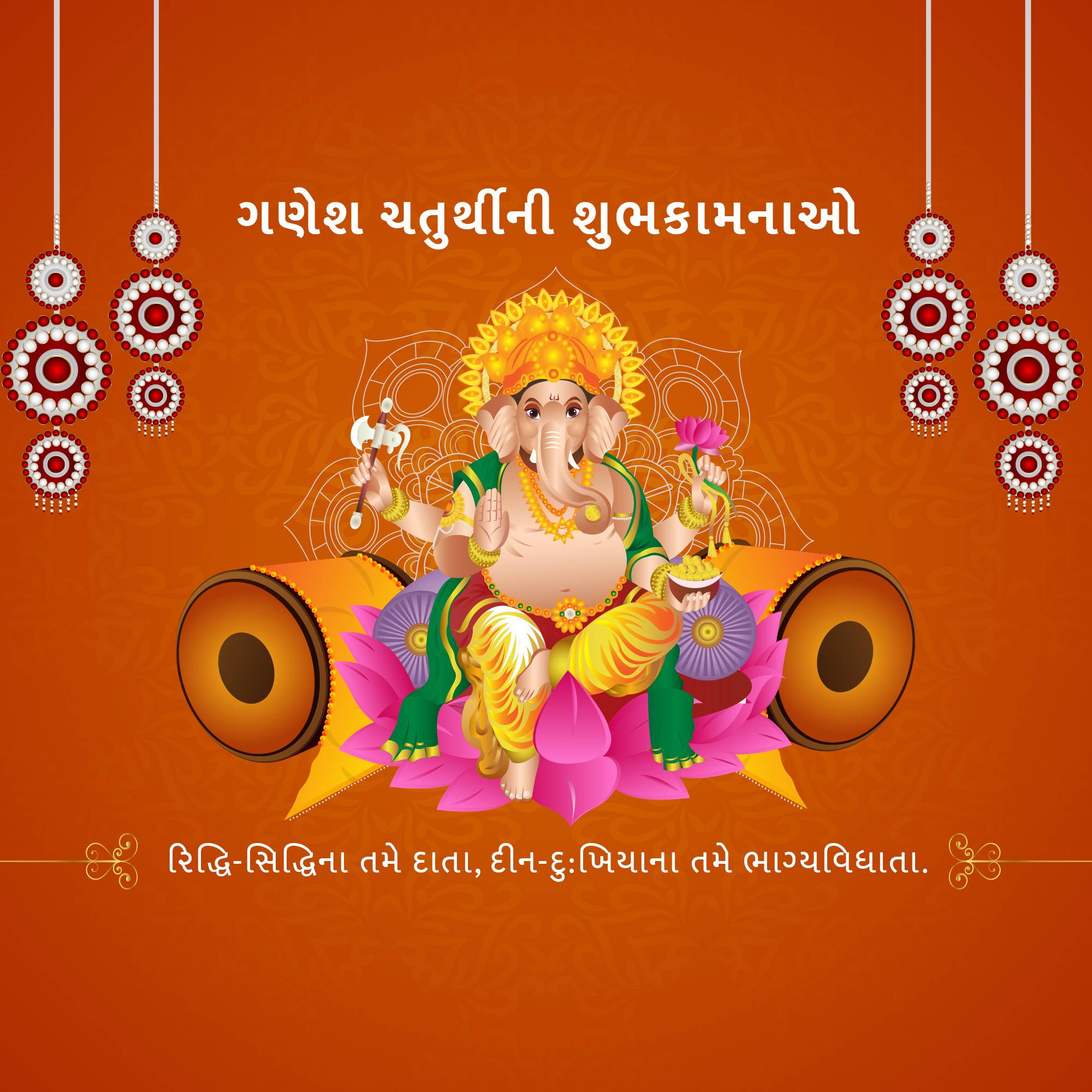 Ganesh Chaturthi