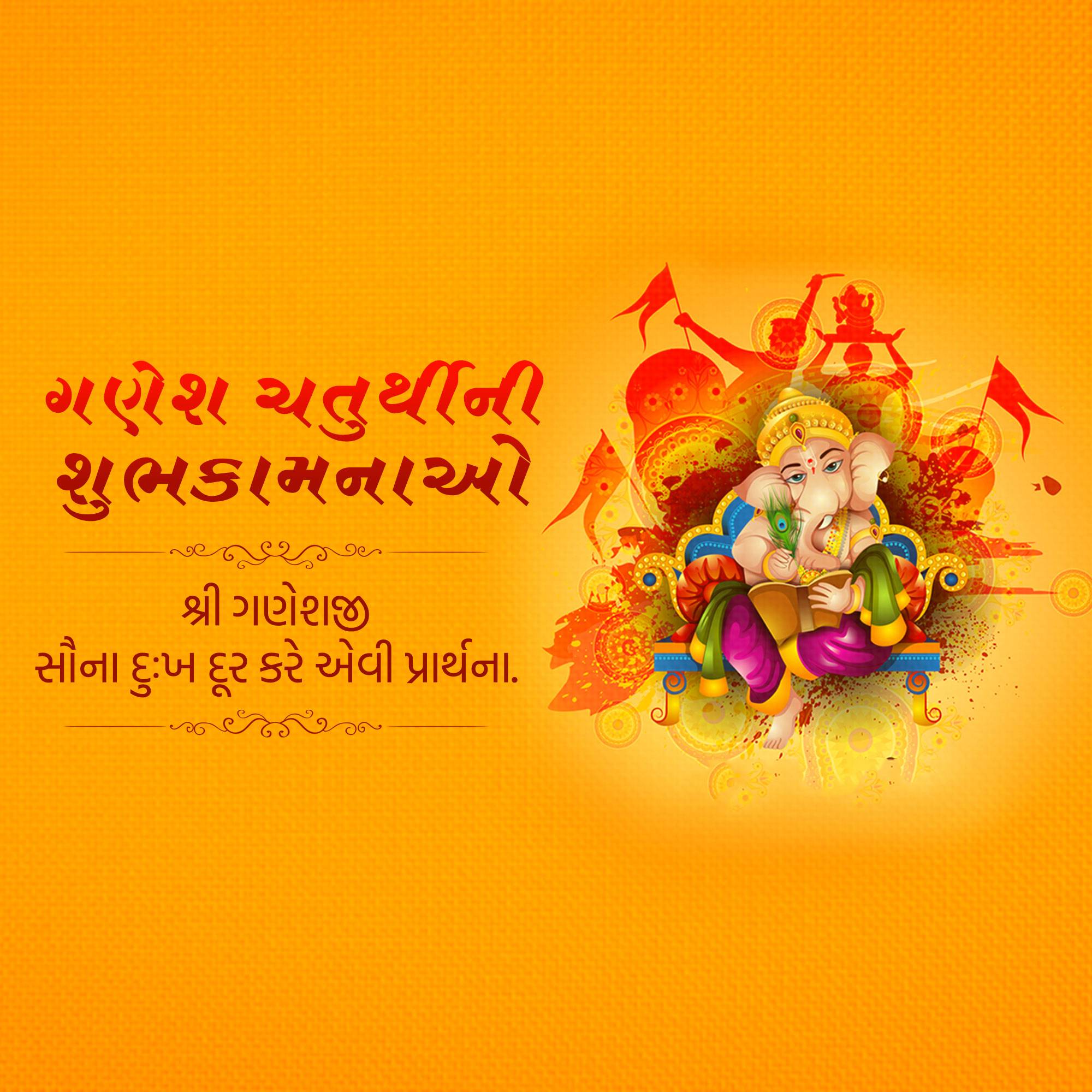 Ganesh Chaturthi
