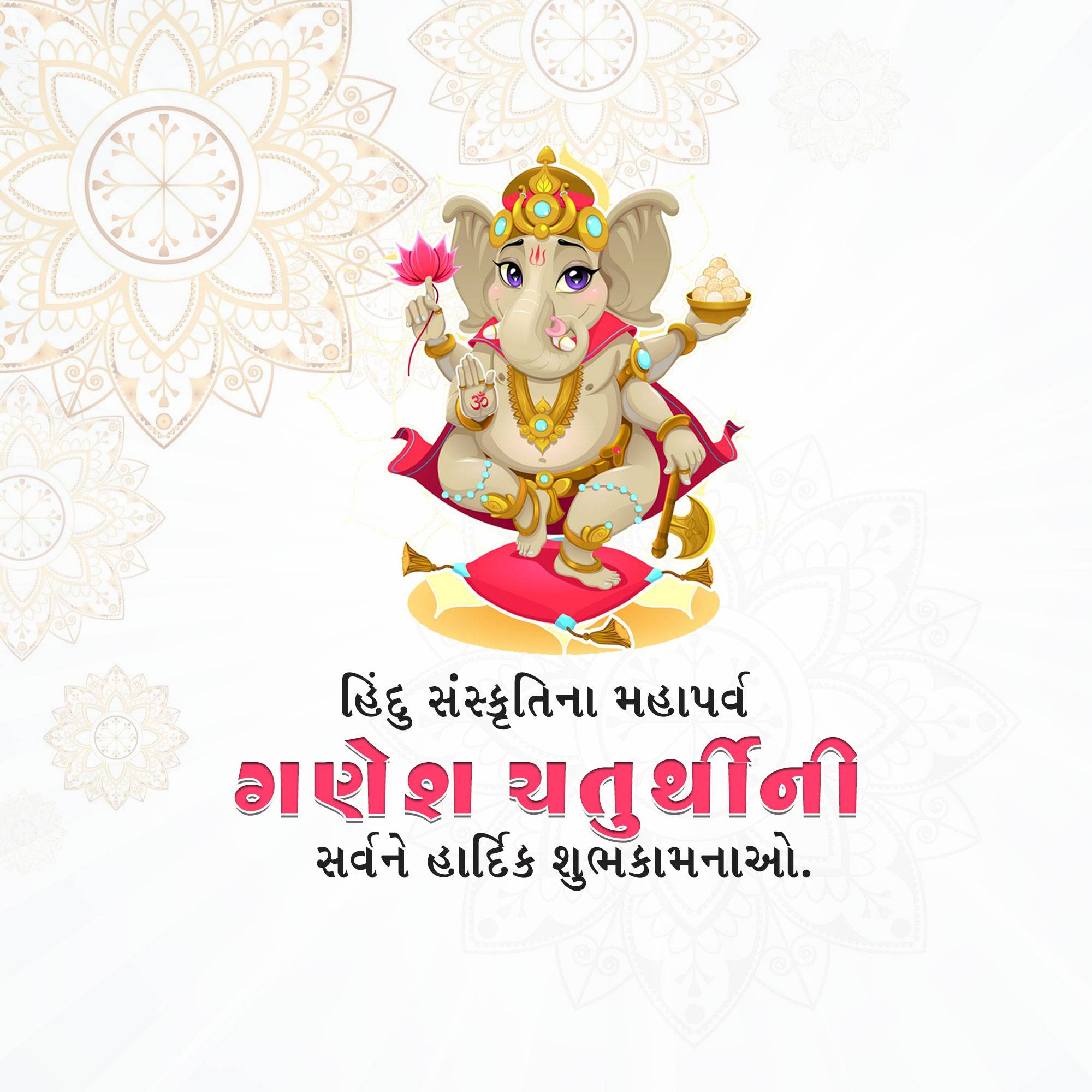 Ganesh Chaturthi