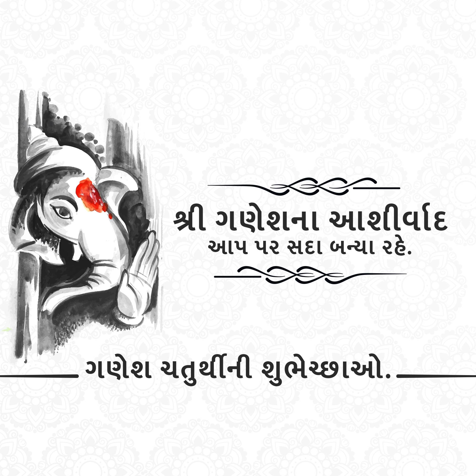 Ganesh Chaturthi