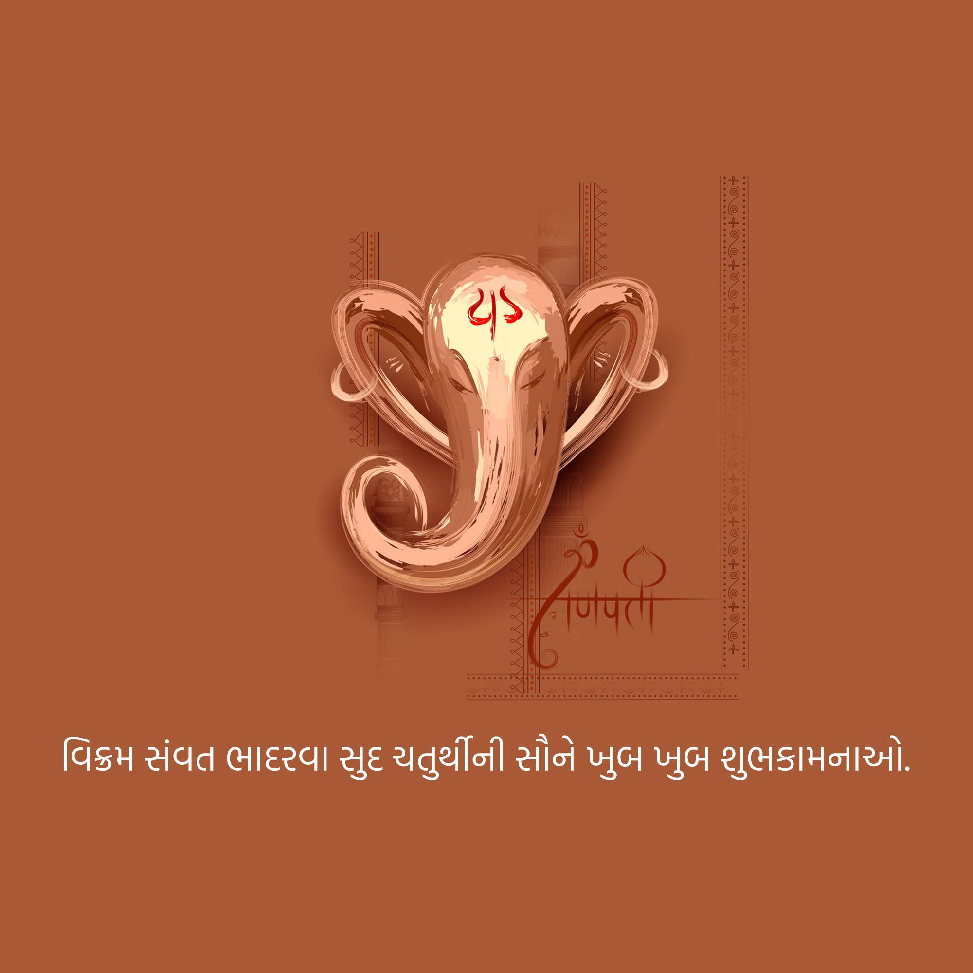 Ganesh Chaturthi