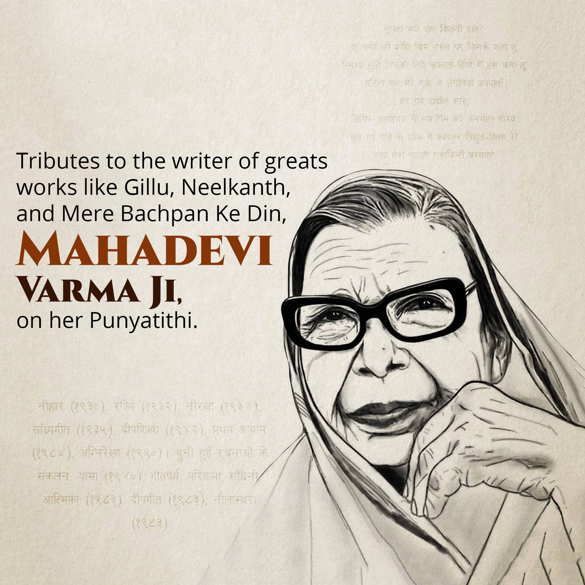 Mahadevi Verma Punyatithi