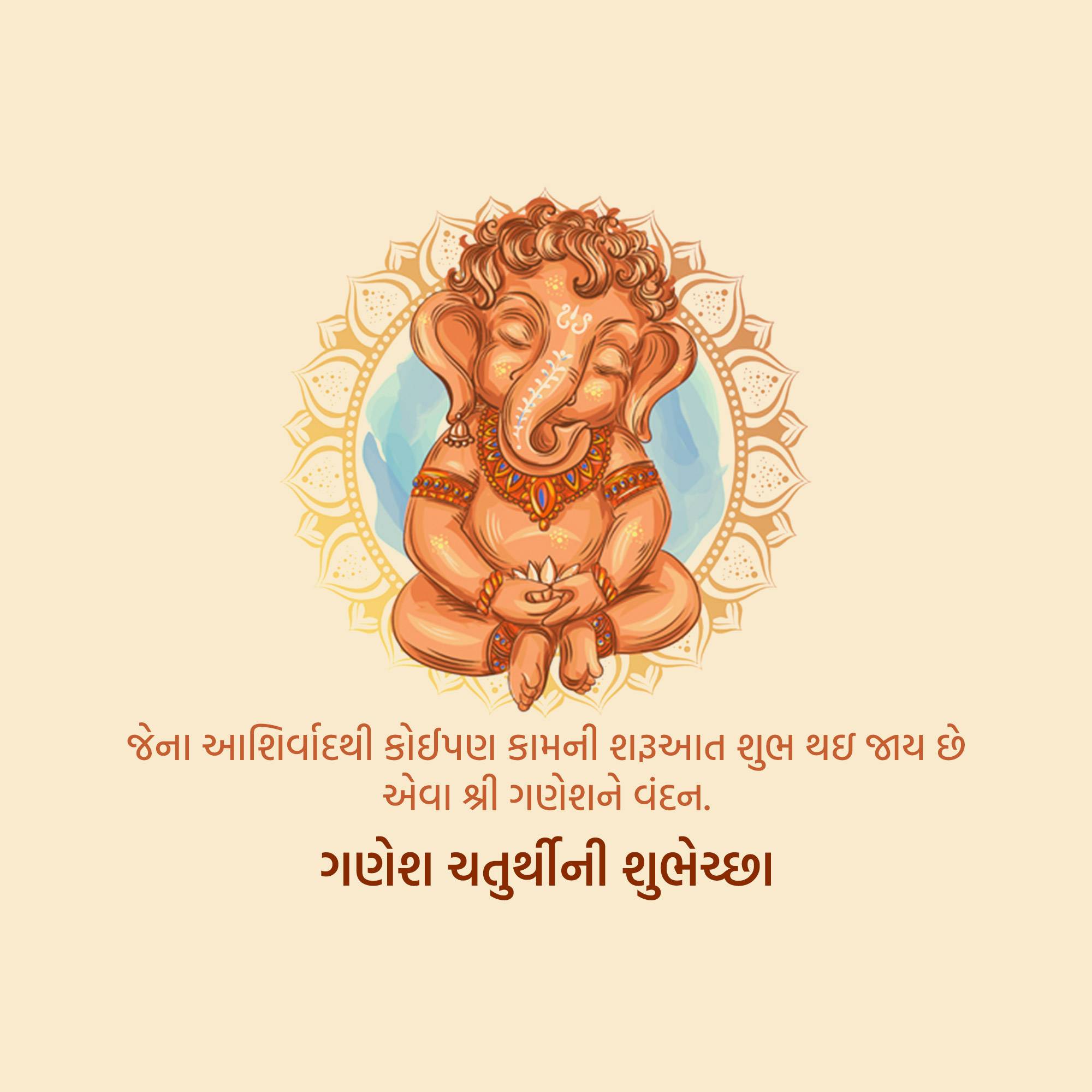 Ganesh Chaturthi