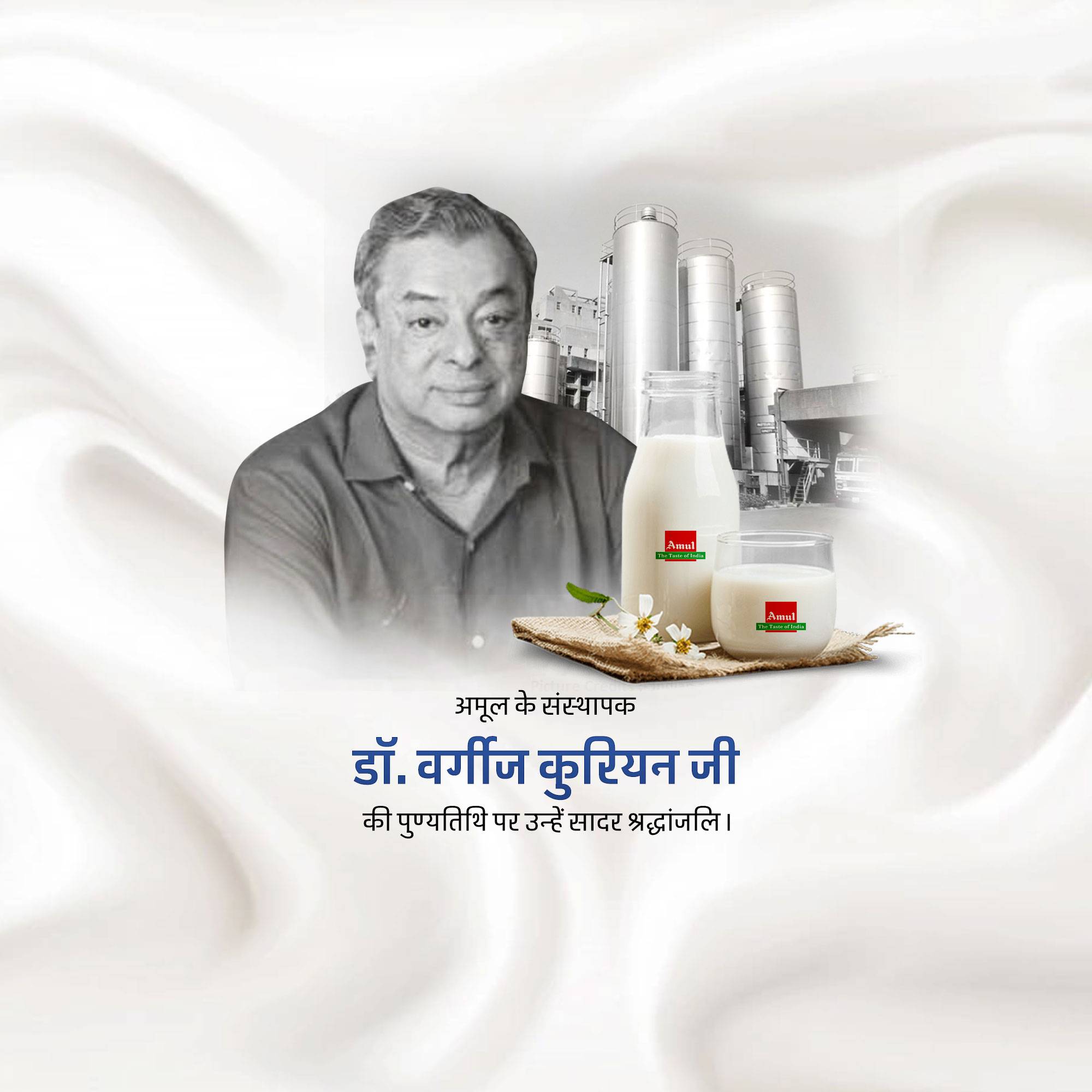 Verghese Kurien Punyatithi