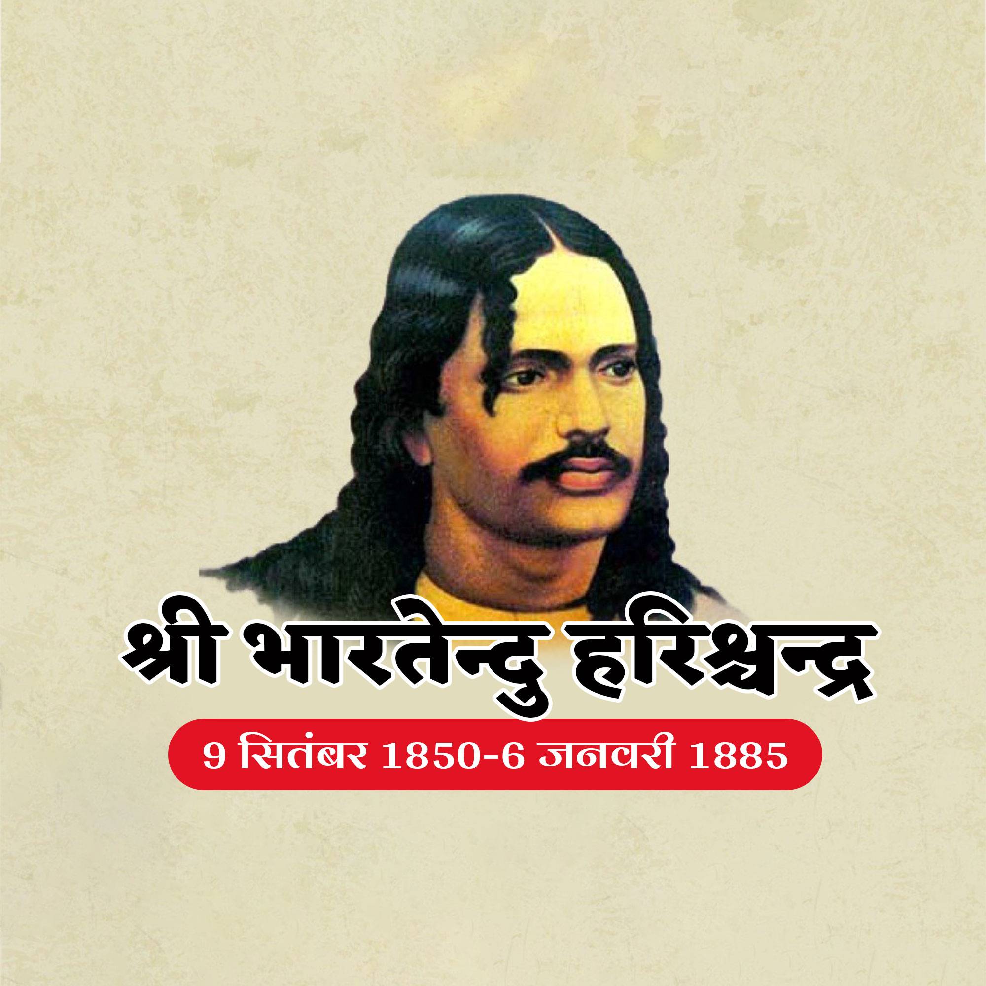 Bharatendu Harishchandra Janmajayanti