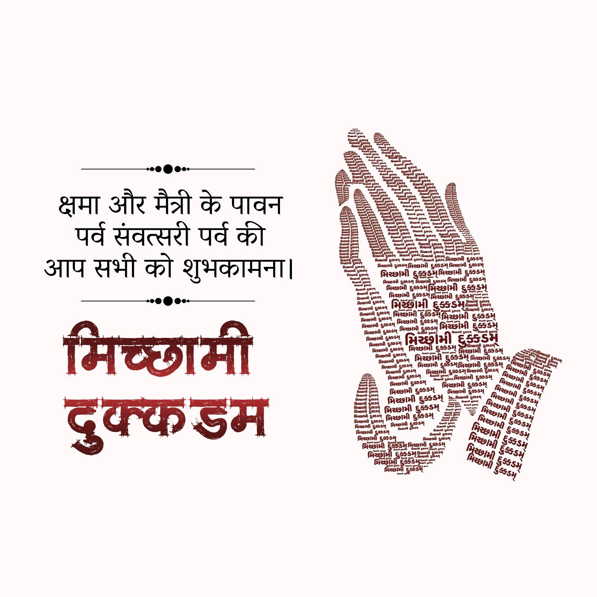 Samvatsari