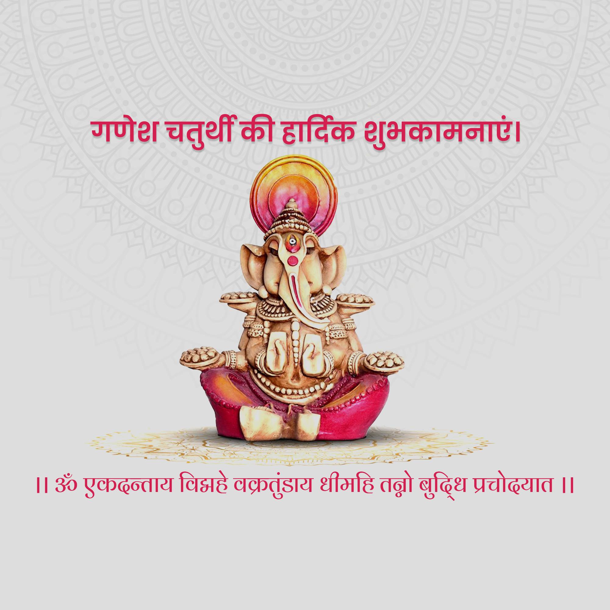 Ganesh Chaturthi