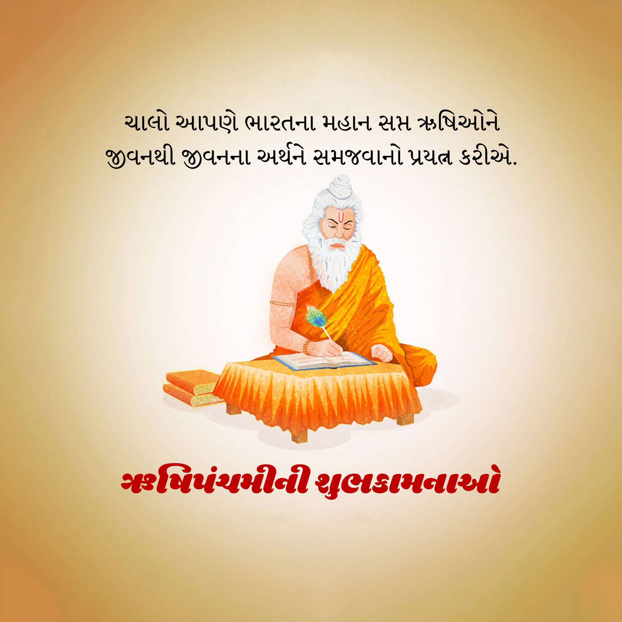 Rishi Panchami