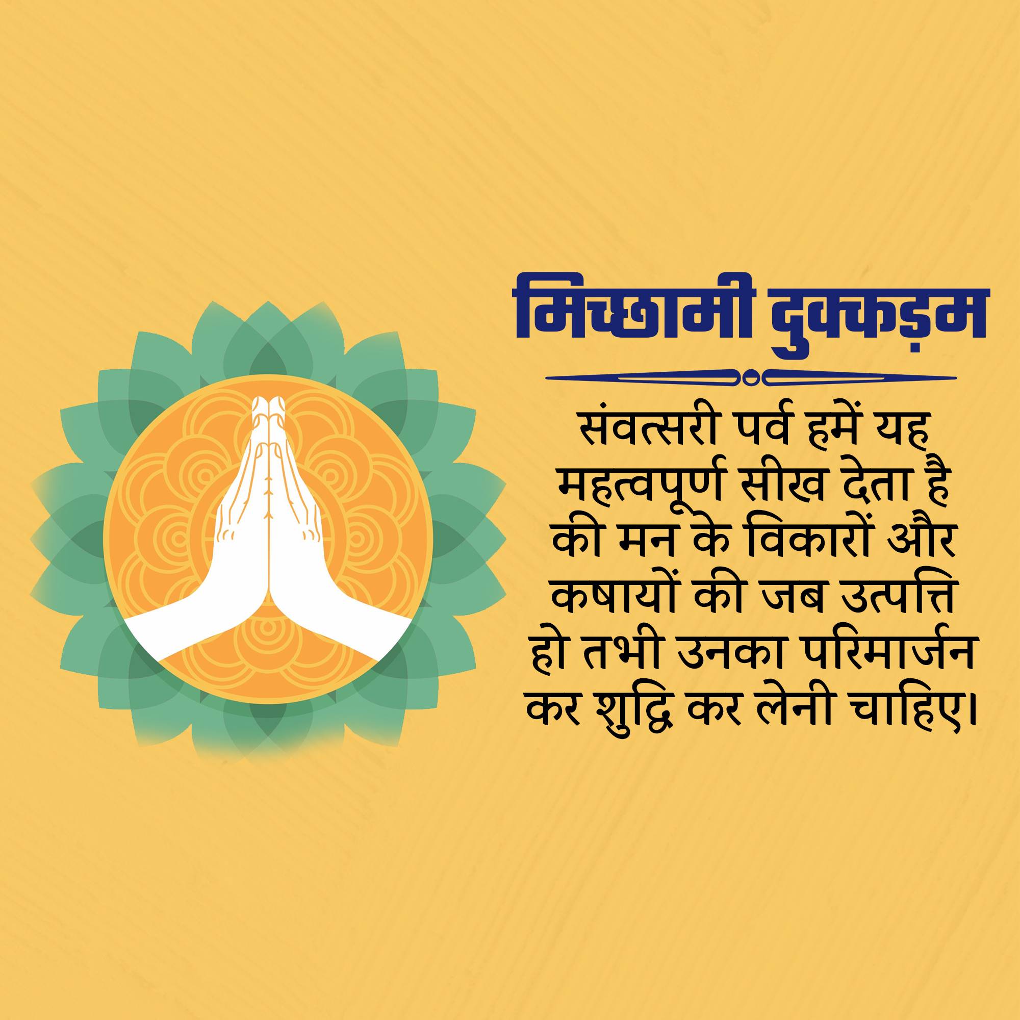 Samvatsari
