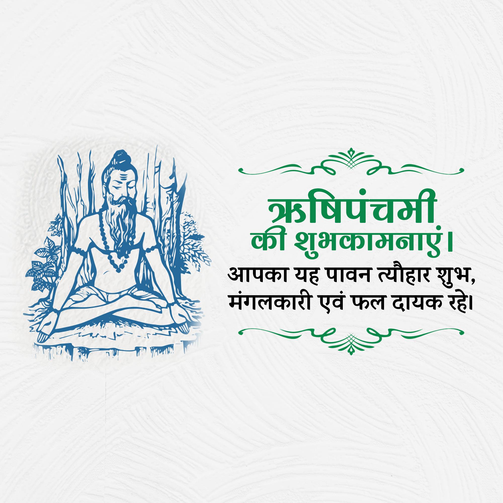 Rishi Panchami