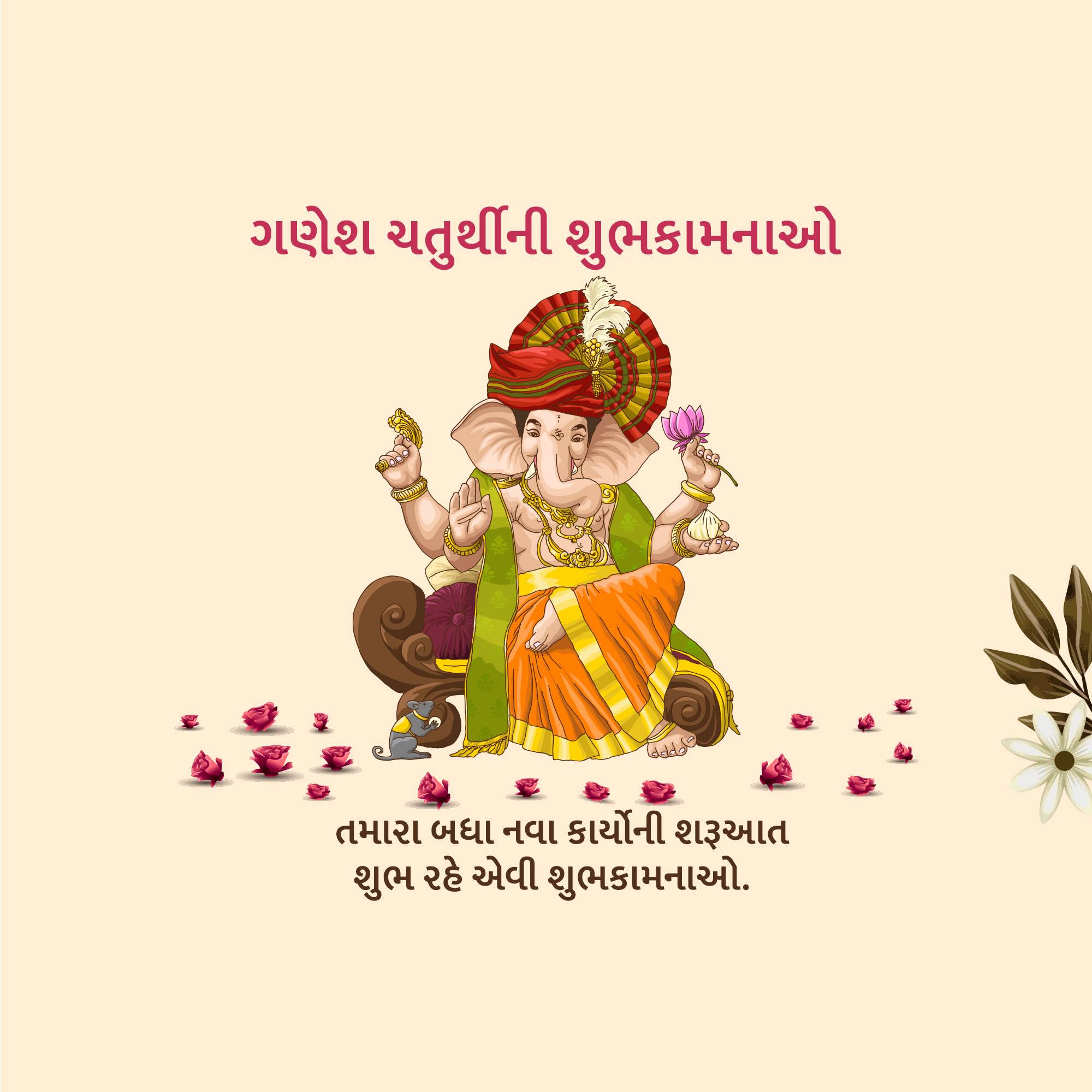 Ganesh Chaturthi