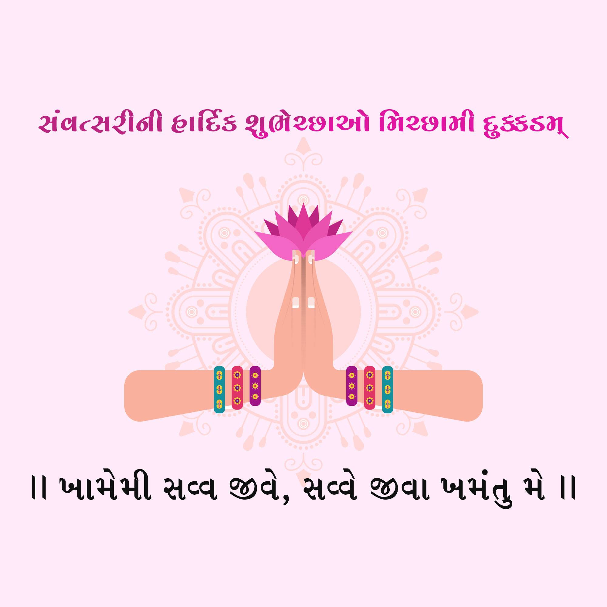Samvatsari