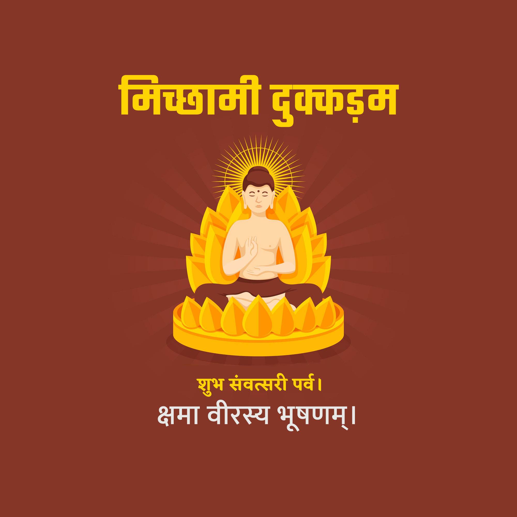 Samvatsari