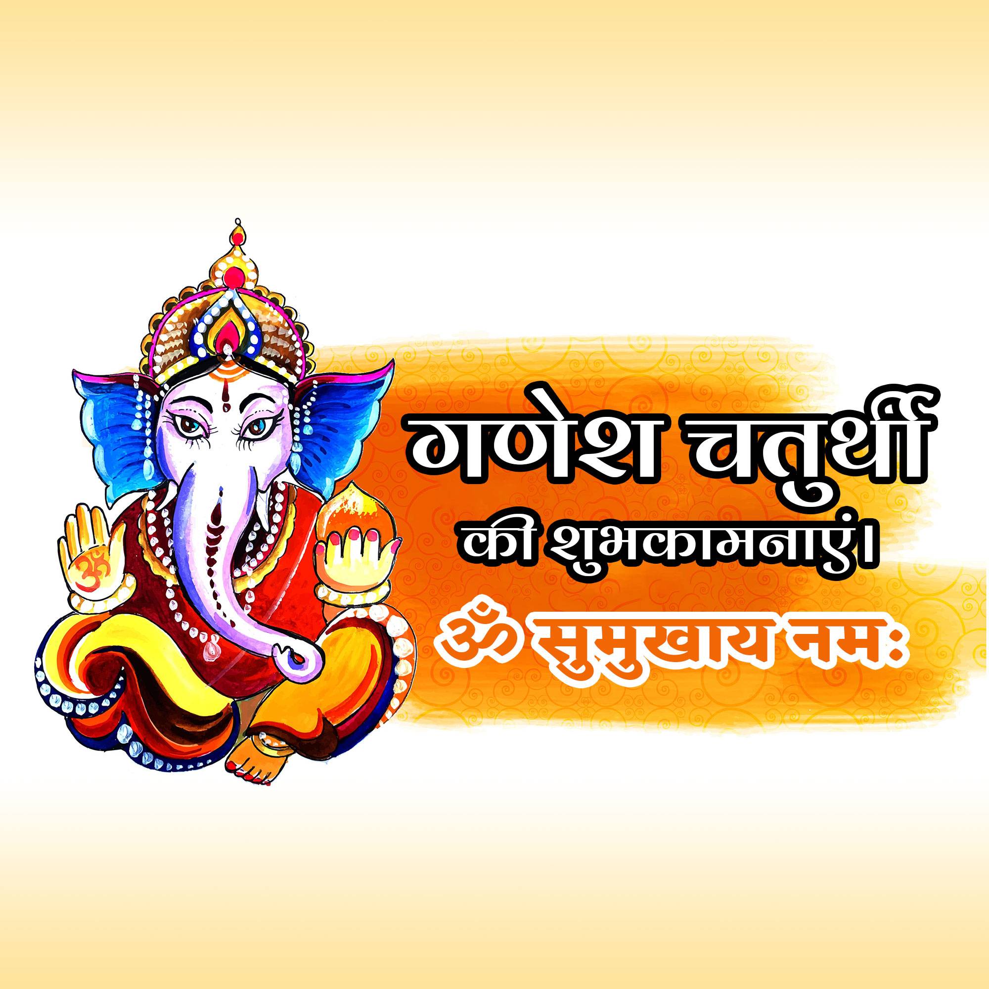 Ganesh Chaturthi