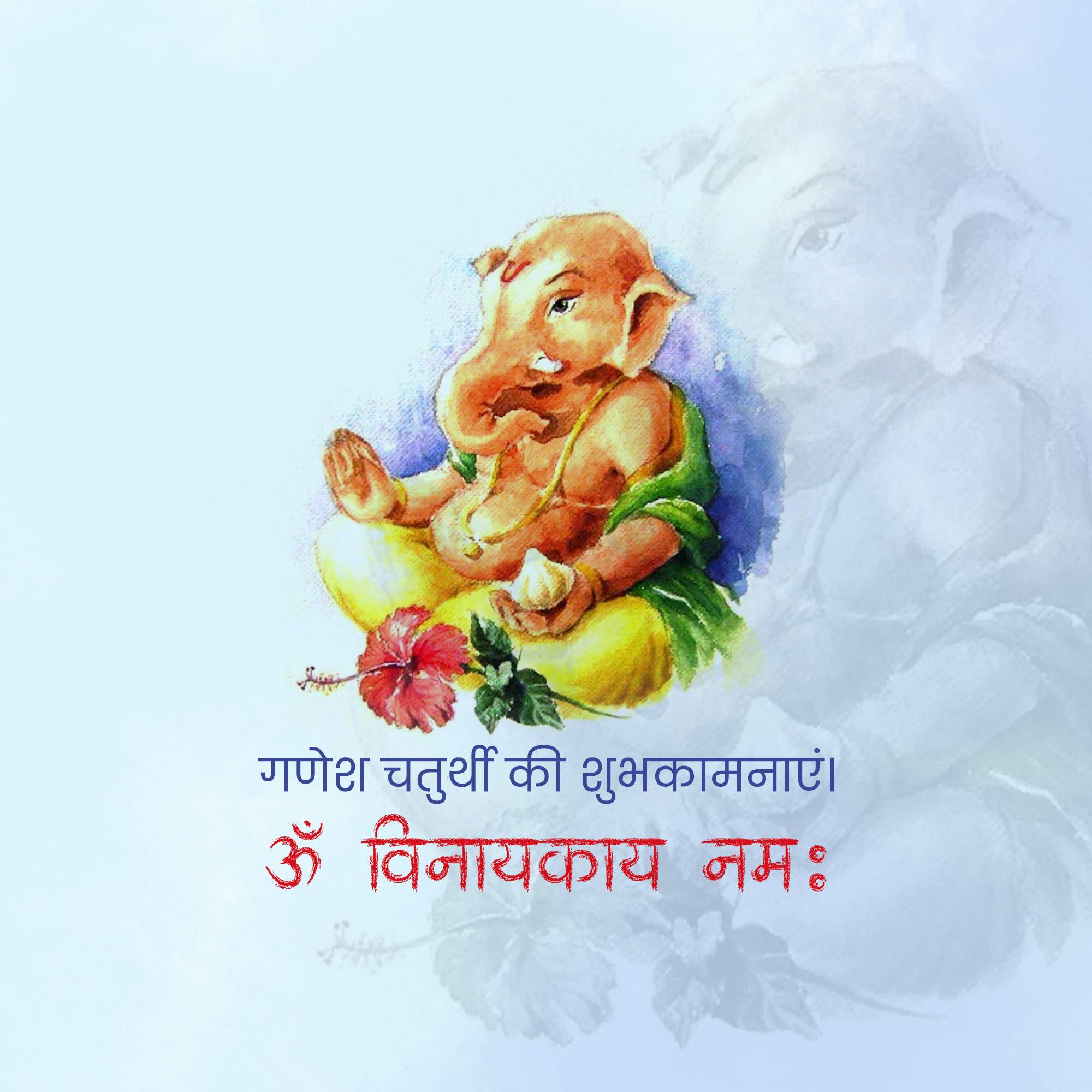 Ganesh Chaturthi