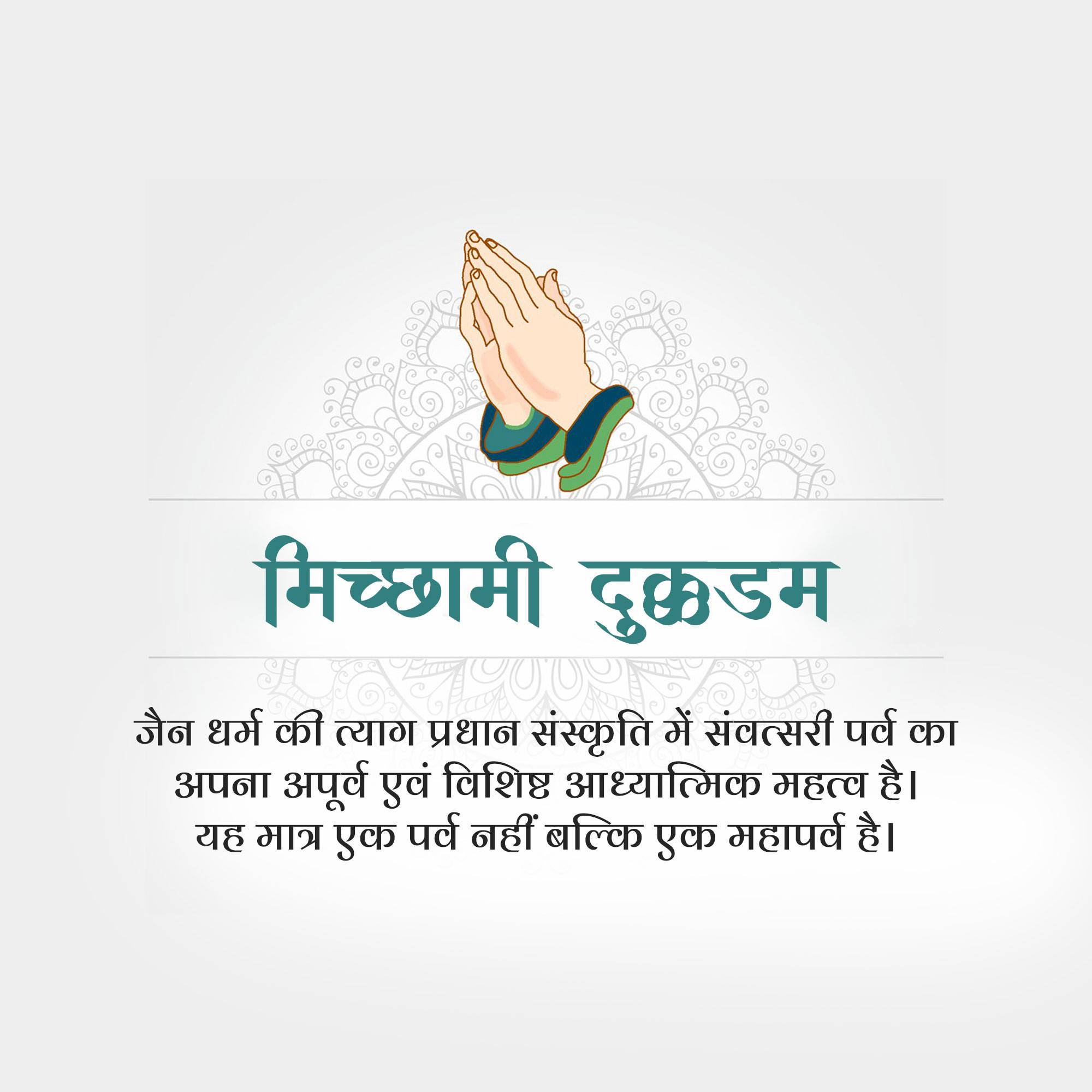 Samvatsari