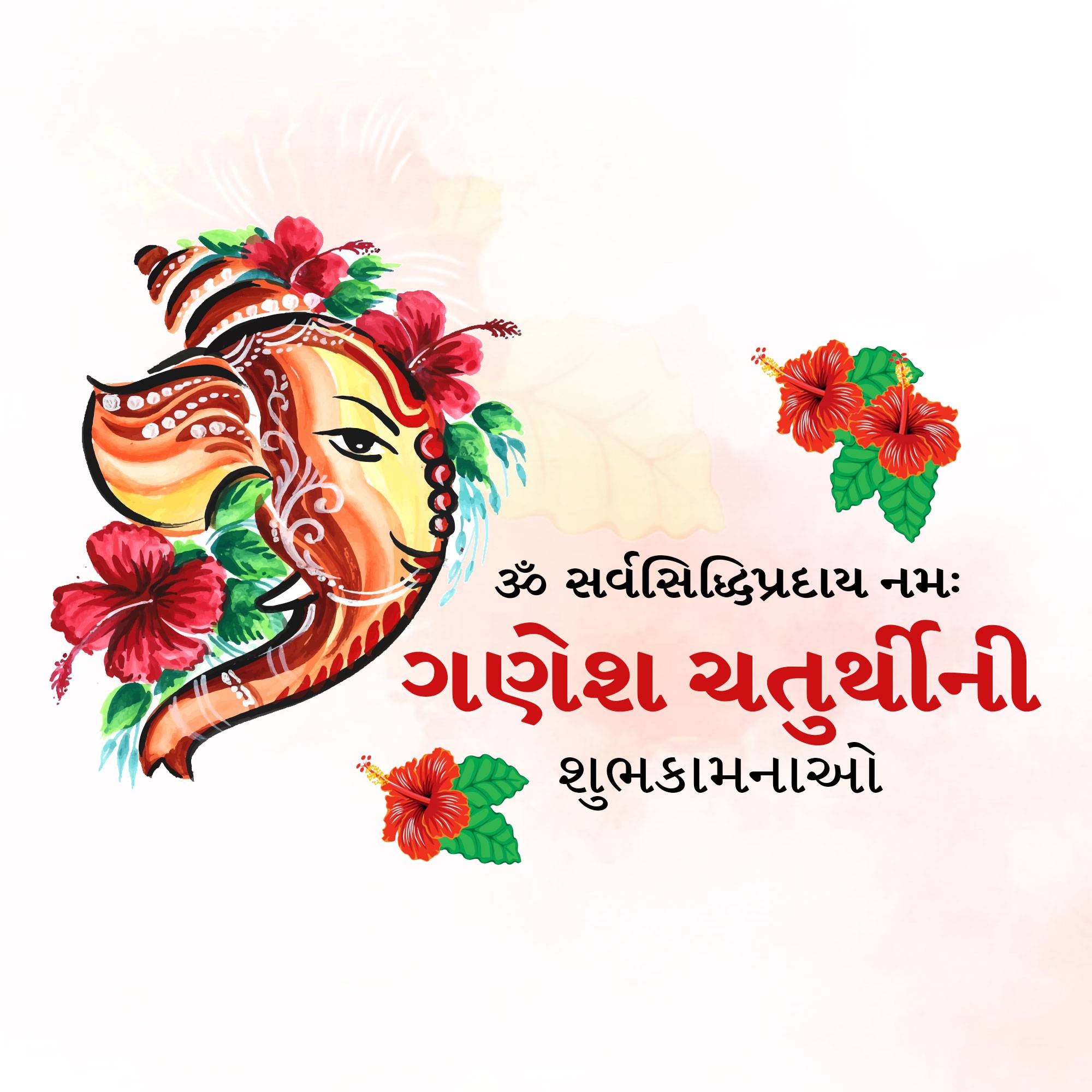 Ganesh Chaturthi