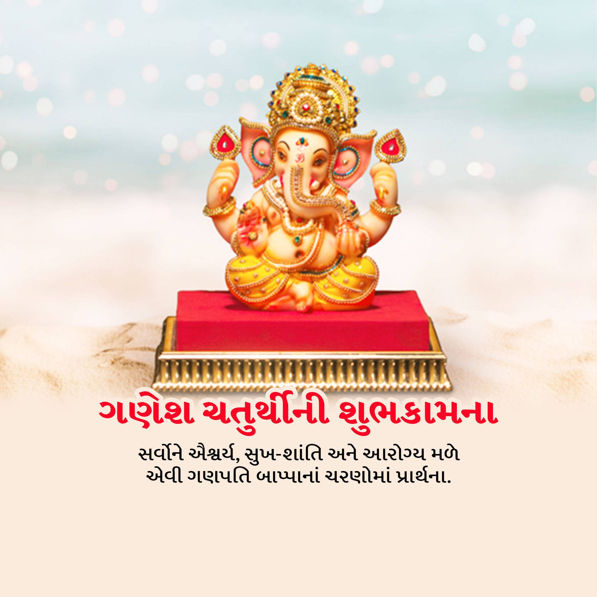 Ganesh Chaturthi