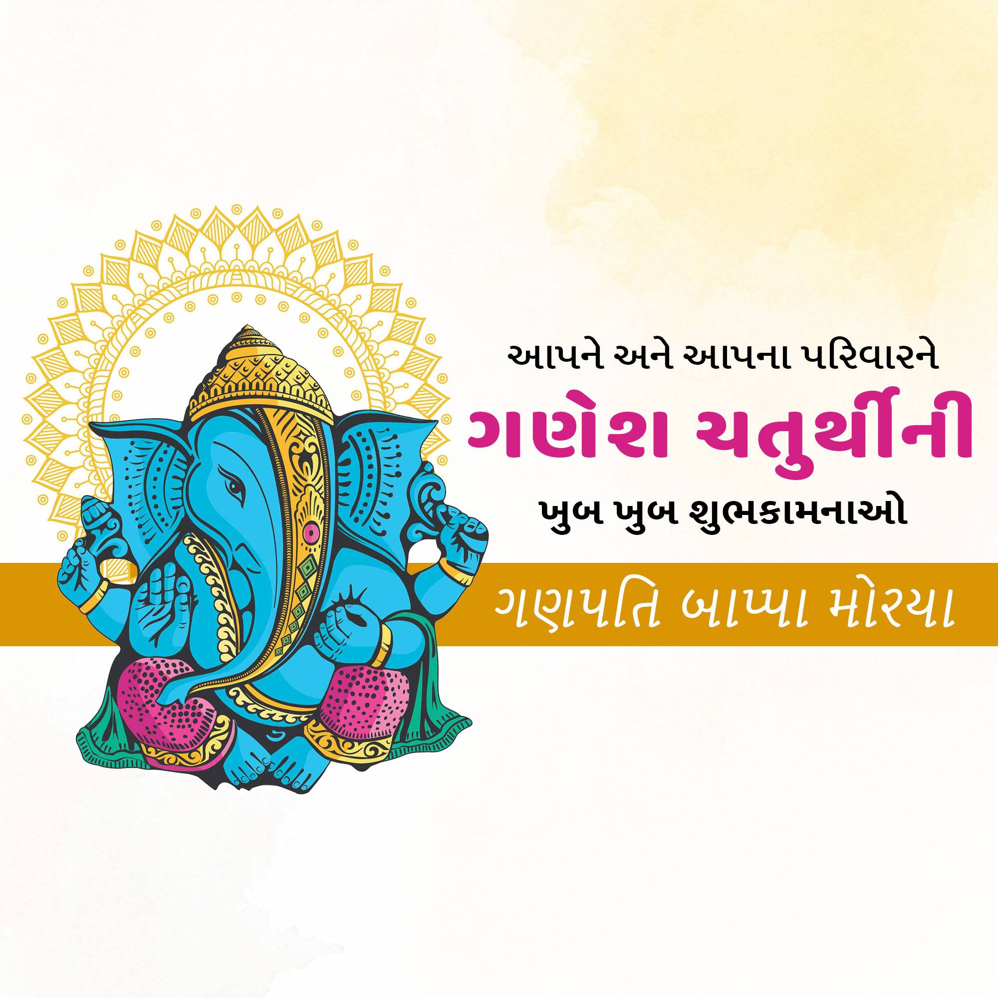 Ganesh Chaturthi