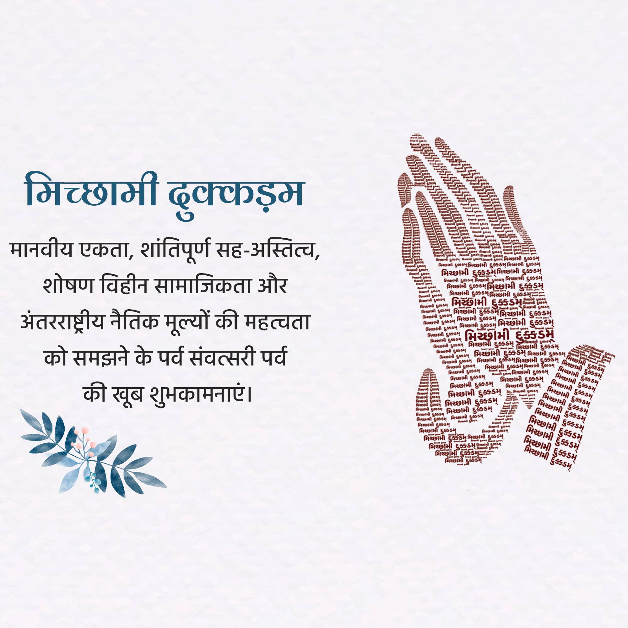 Samvatsari