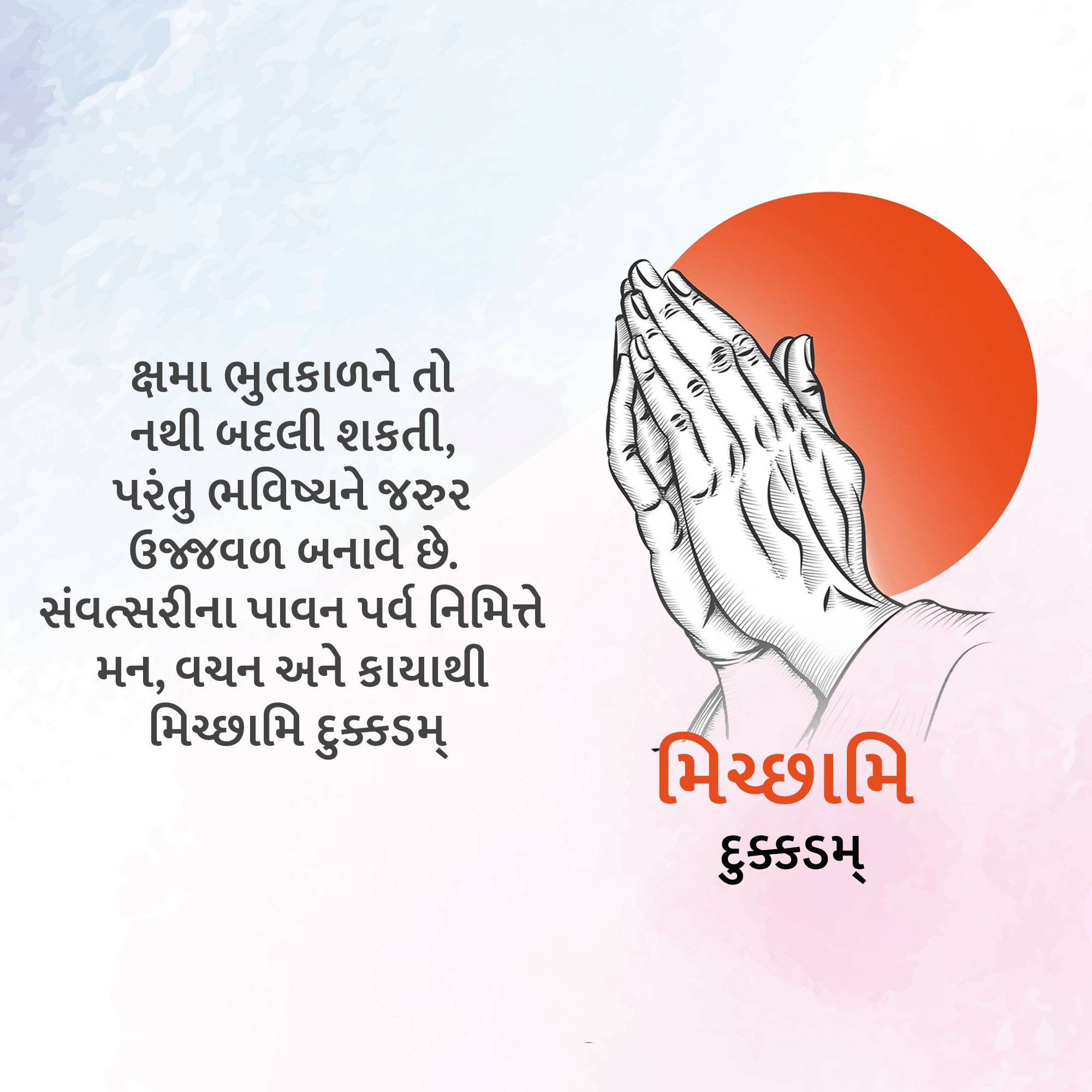 Samvatsari