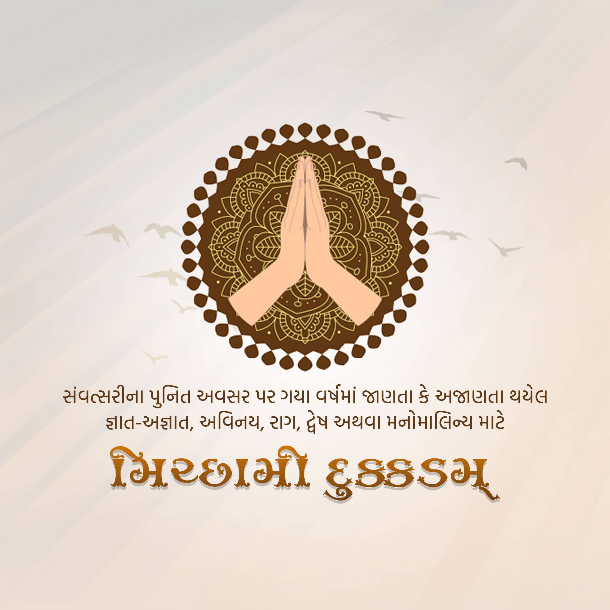 Samvatsari