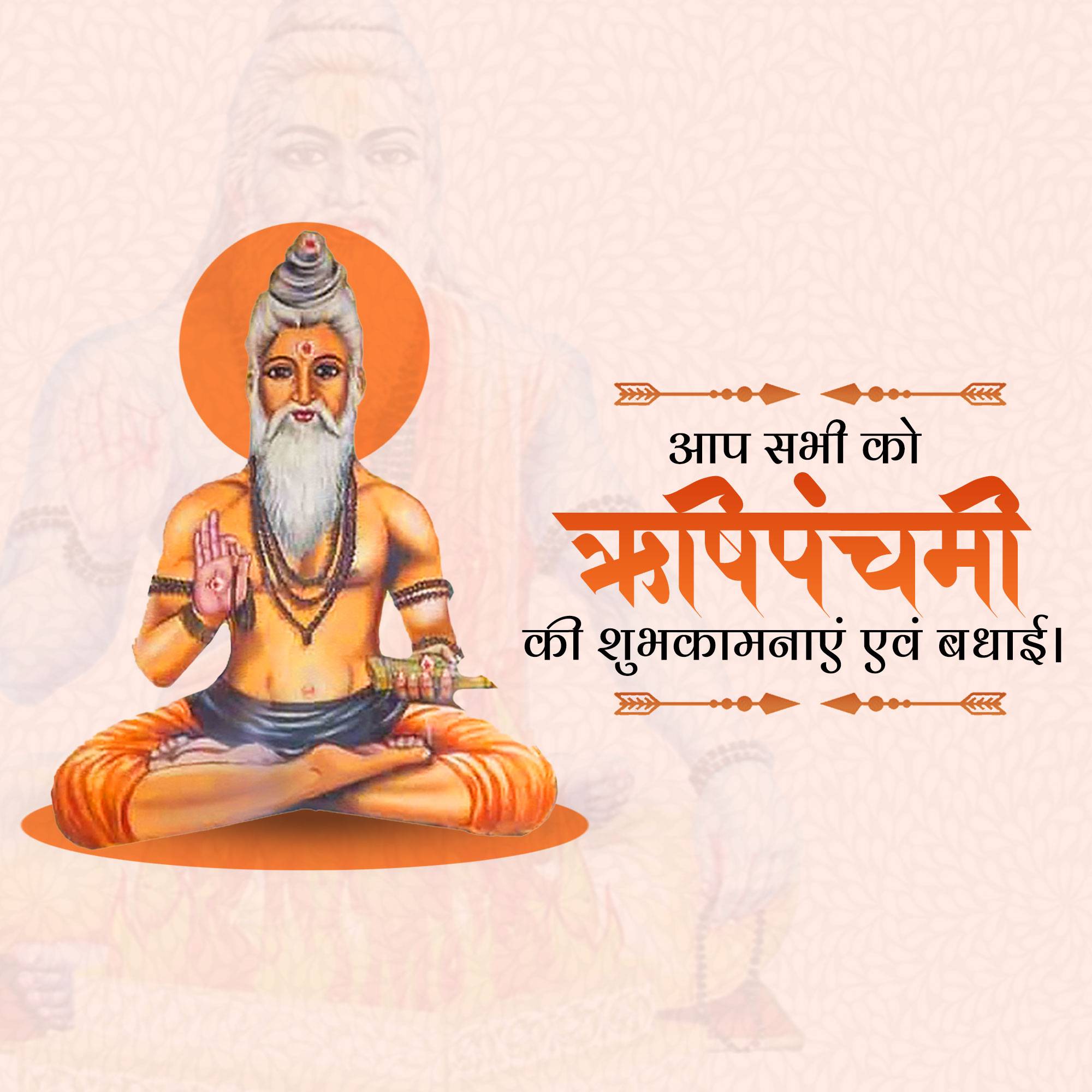 Rishi Panchami