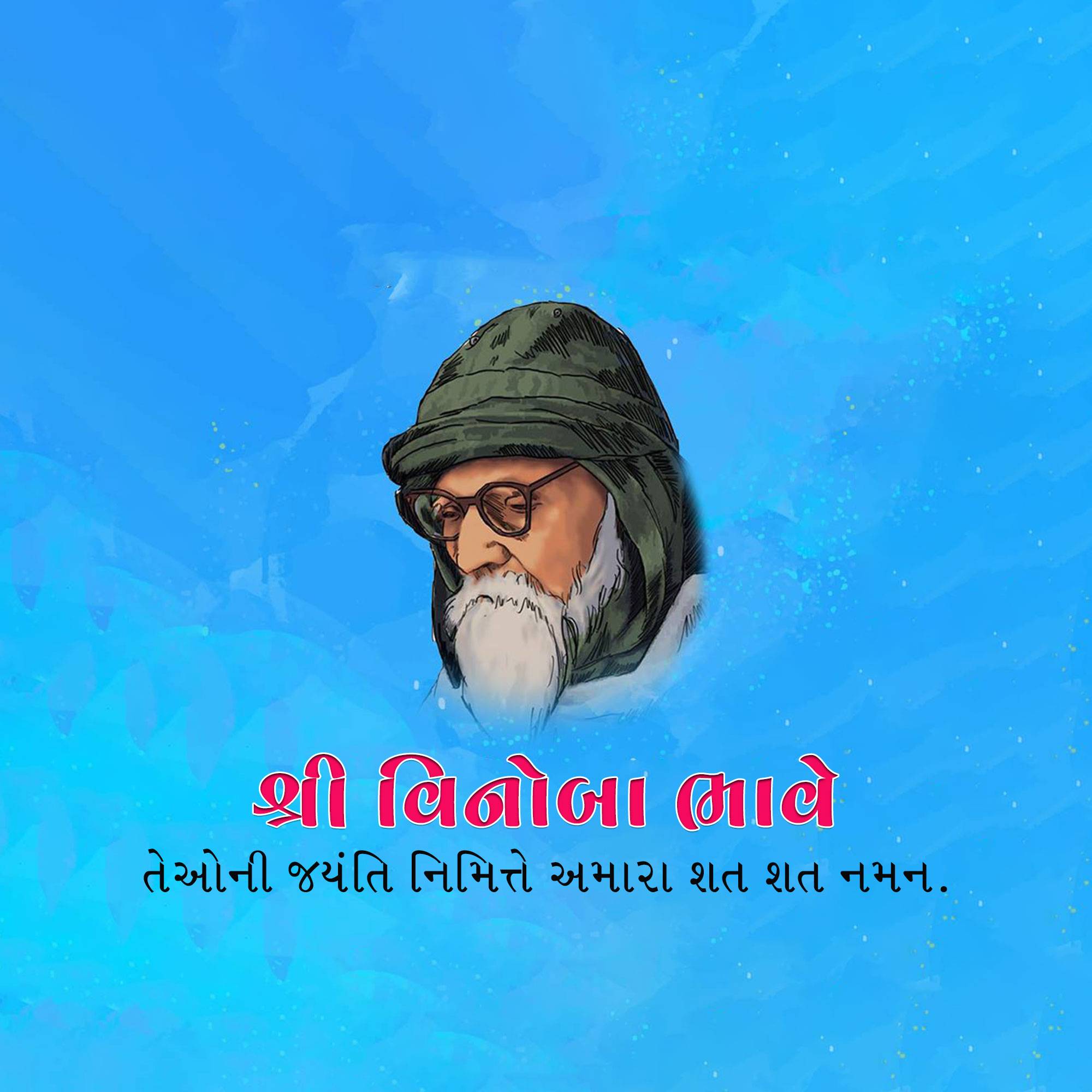 Vinoba Bhave Jayanti